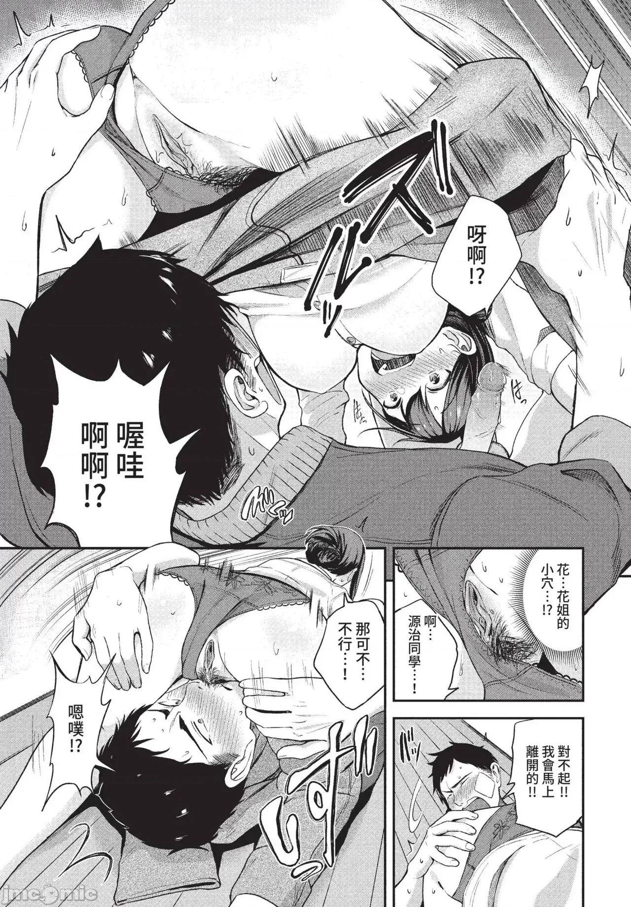 2022年5月号 COMIC BAVEL 2022年5月号 [中国翻译] [无修正] [DL版] 第113页