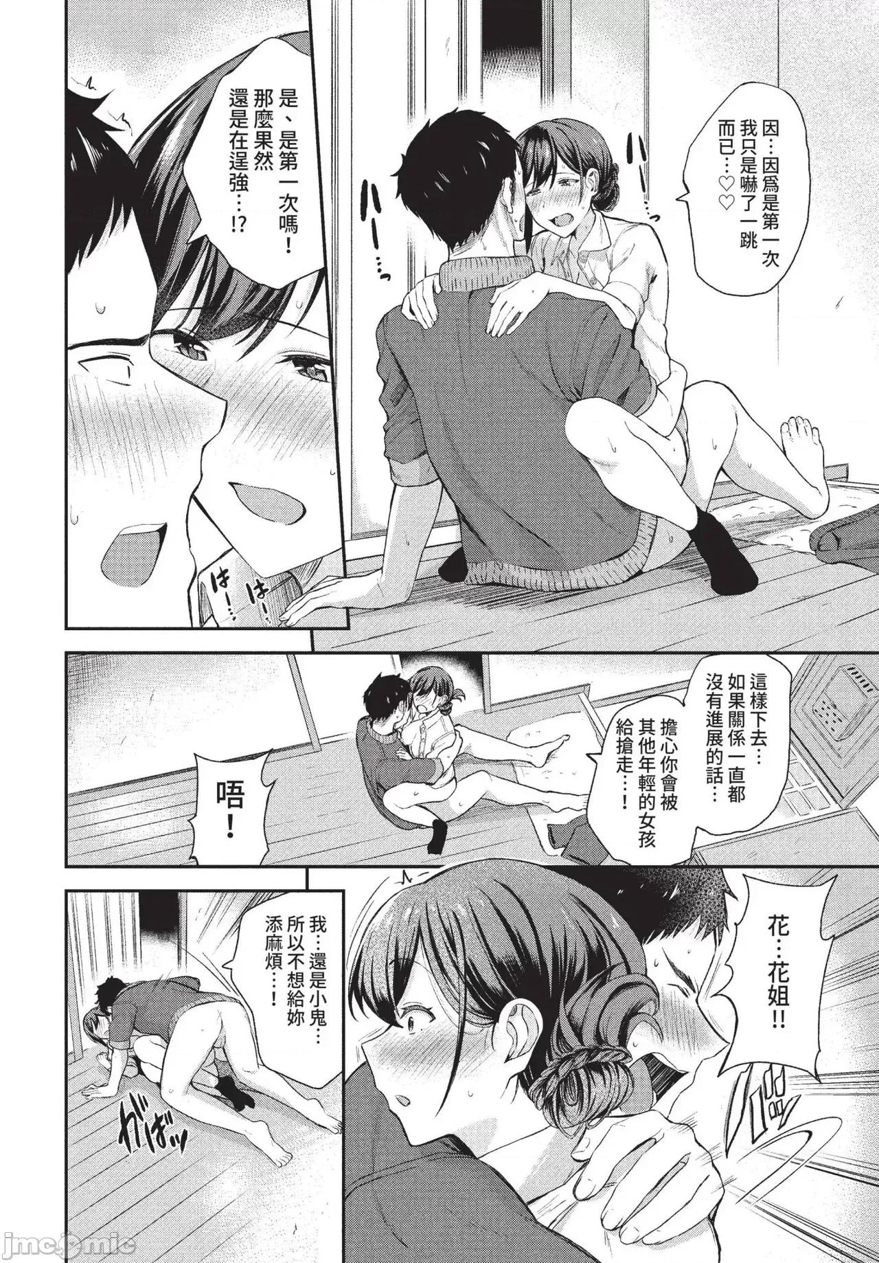 2022年5月号 COMIC BAVEL 2022年5月号 [中国翻译] [无修正] [DL版] 第118页