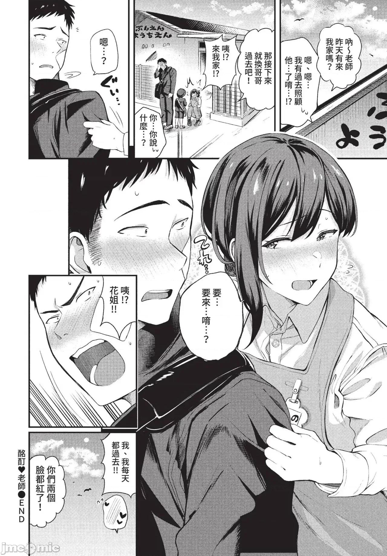 2022年5月号 COMIC BAVEL 2022年5月号 [中国翻译] [无修正] [DL版] 第126页