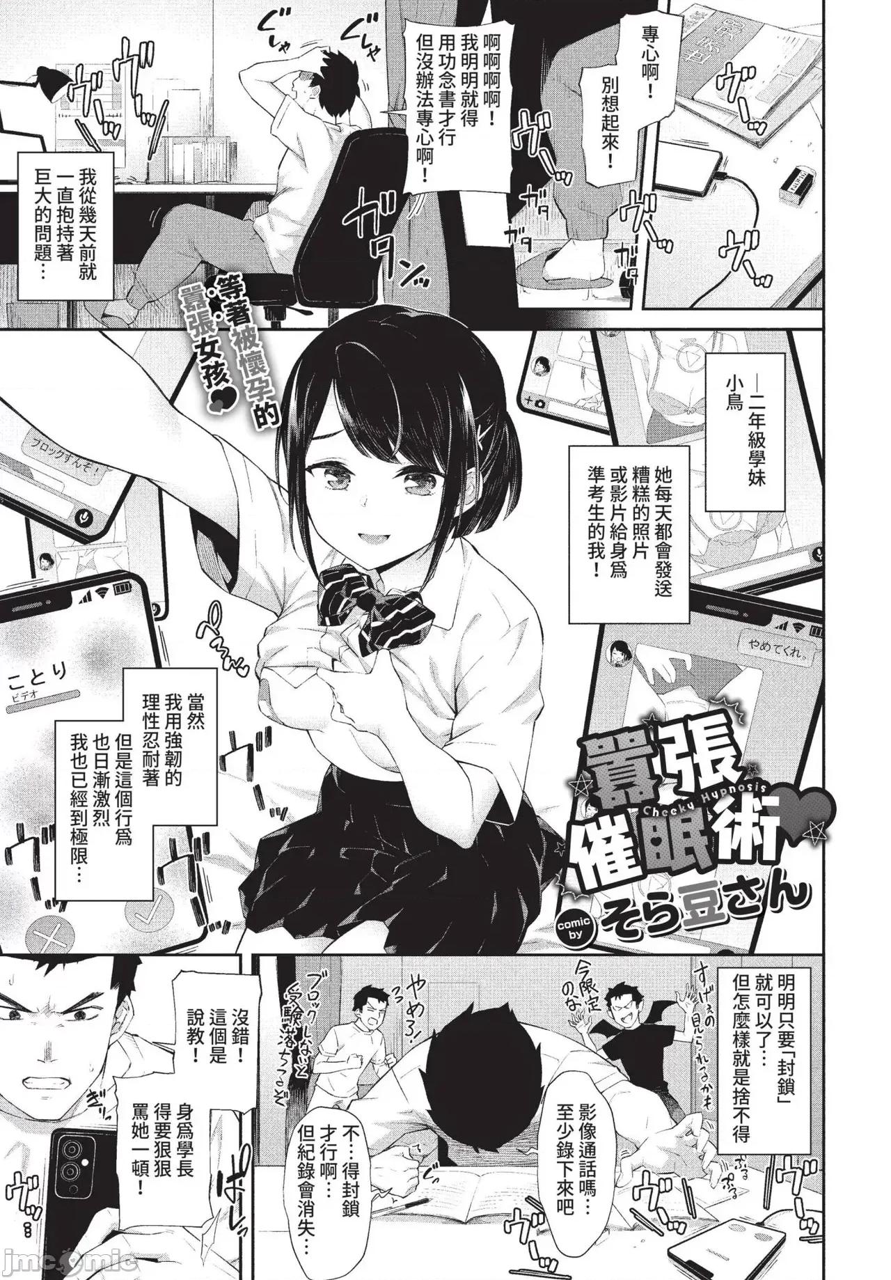 2022年5月号 COMIC BAVEL 2022年5月号 [中国翻译] [无修正] [DL版] 第127页