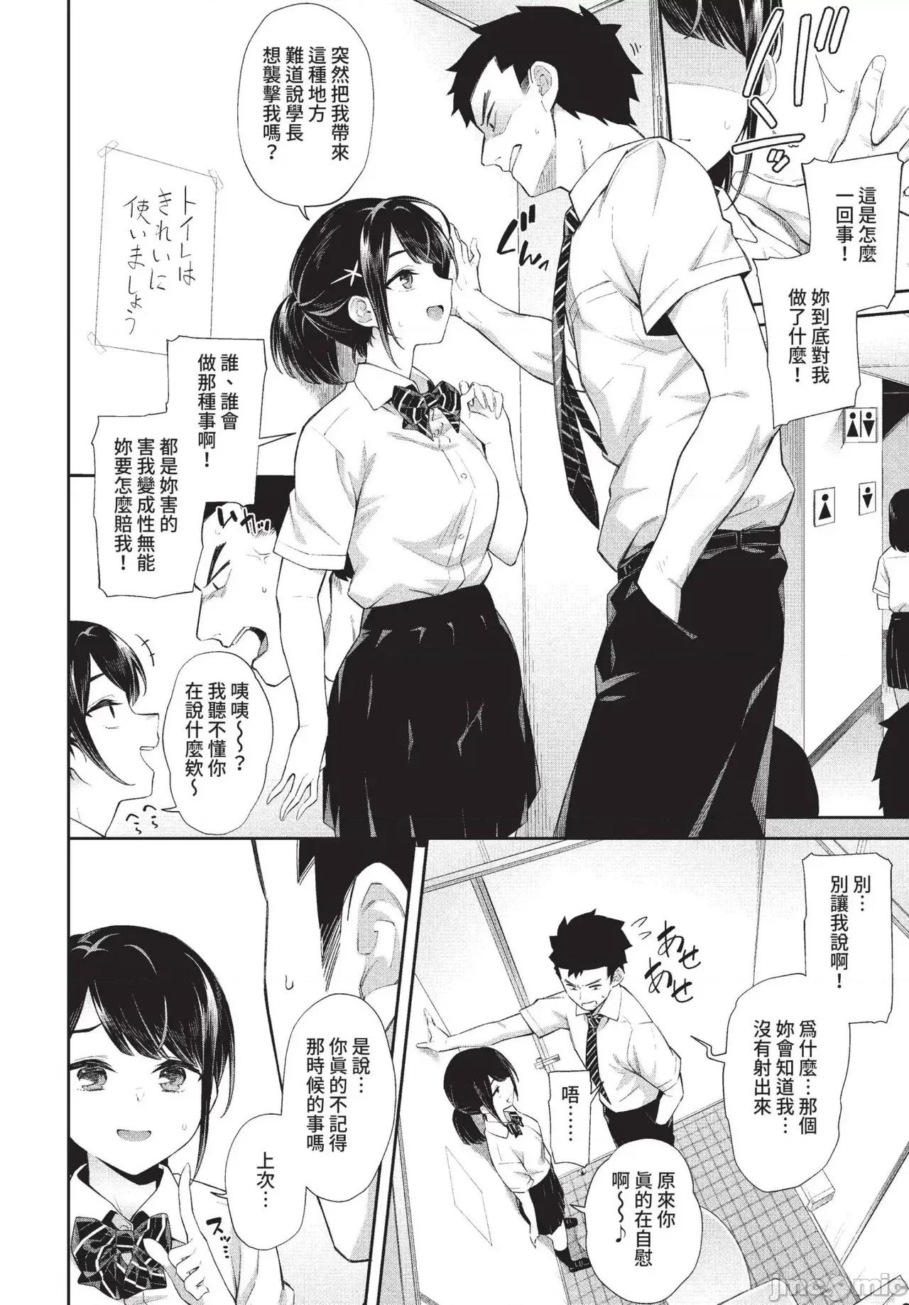 2022年5月号 COMIC BAVEL 2022年5月号 [中国翻译] [无修正] [DL版] 第132页