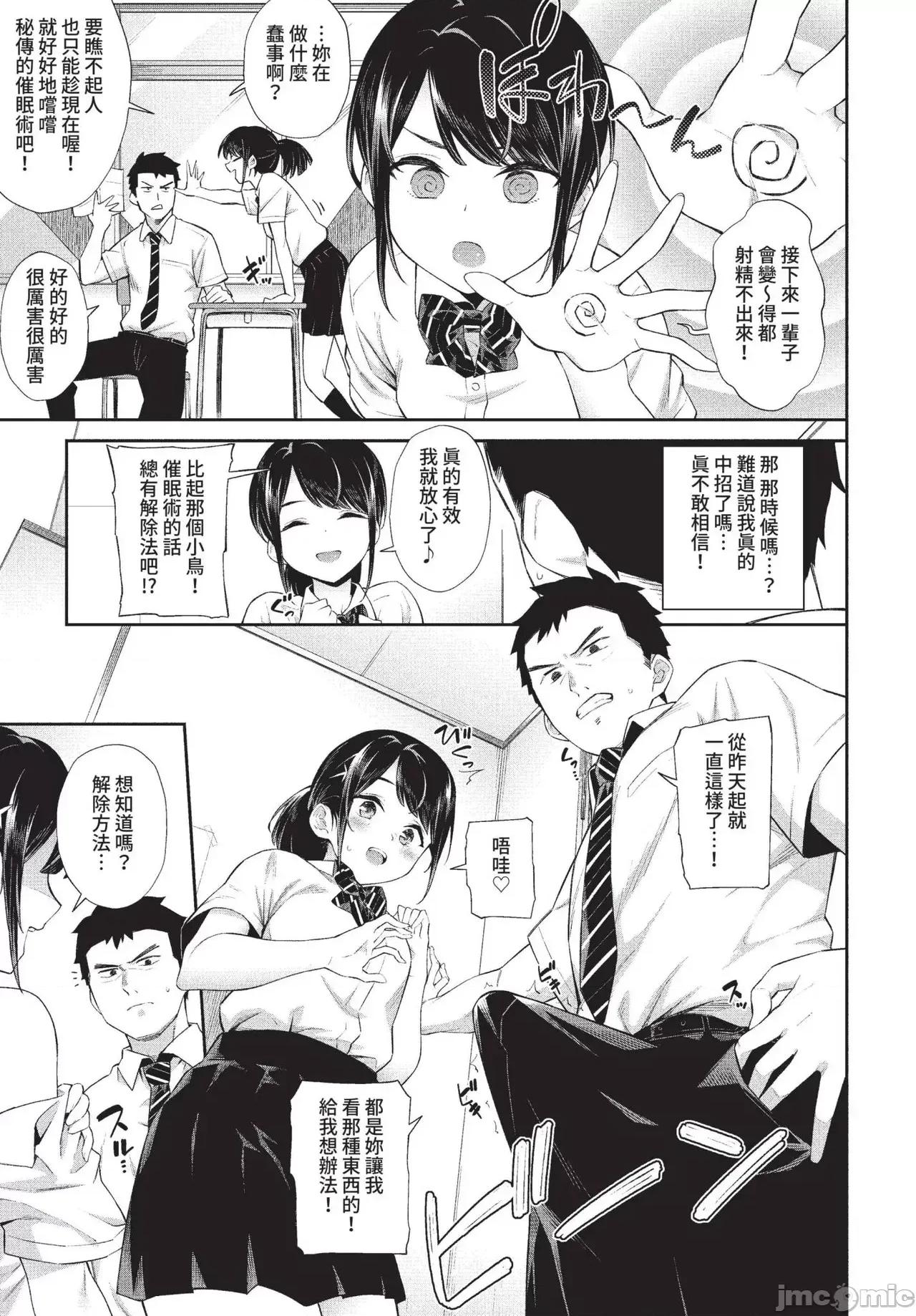 2022年5月号 COMIC BAVEL 2022年5月号 [中国翻译] [无修正] [DL版] 第133页