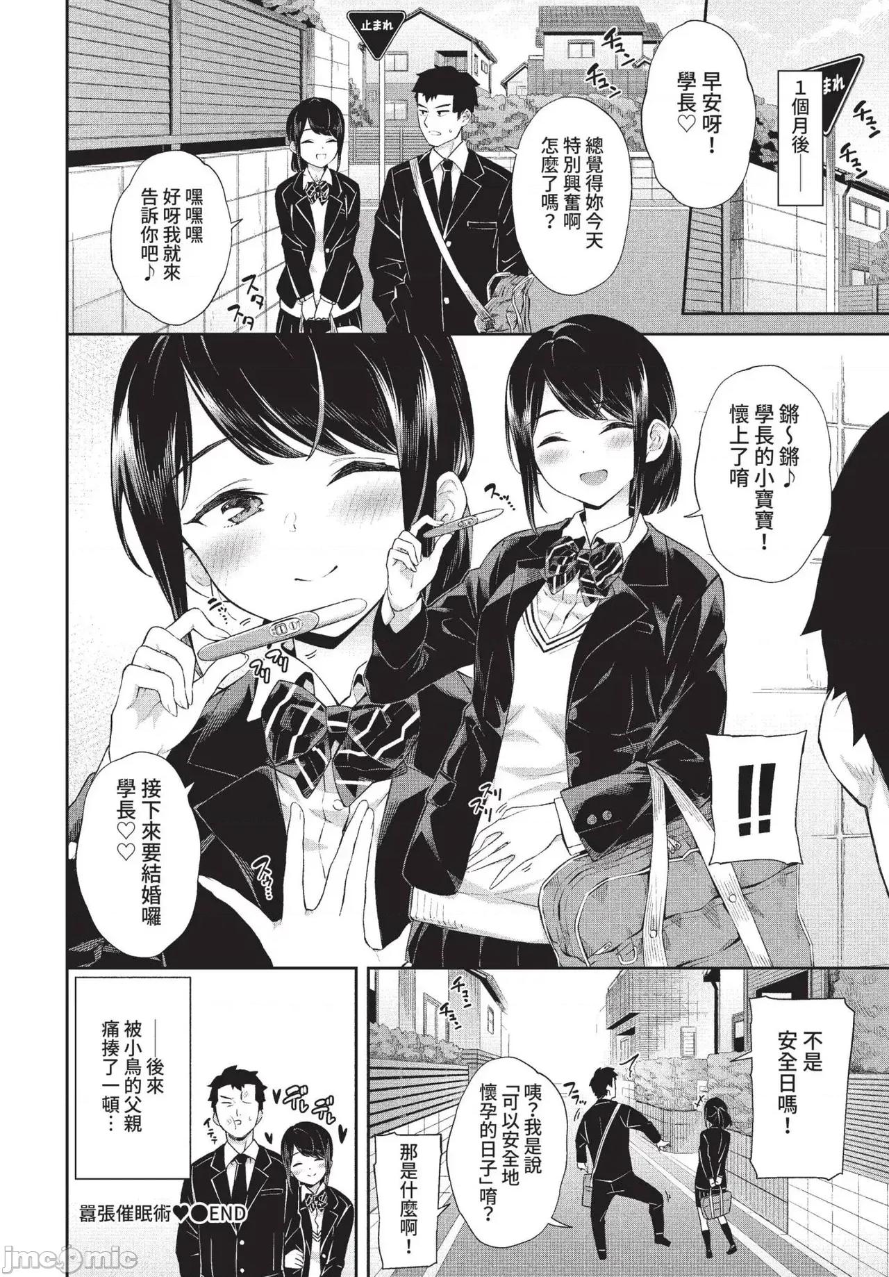 2022年5月号 COMIC BAVEL 2022年5月号 [中国翻译] [无修正] [DL版] 第146页