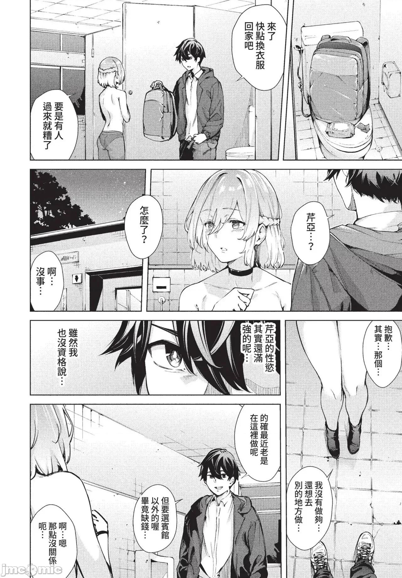 2022年5月号 COMIC BAVEL 2022年5月号 [中国翻译] [无修正] [DL版] 第150页