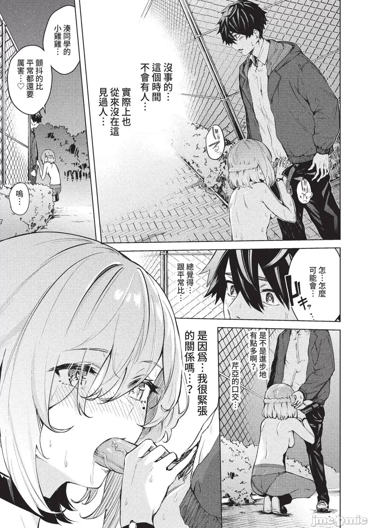 2022年5月号 COMIC BAVEL 2022年5月号 [中国翻译] [无修正] [DL版] 第153页