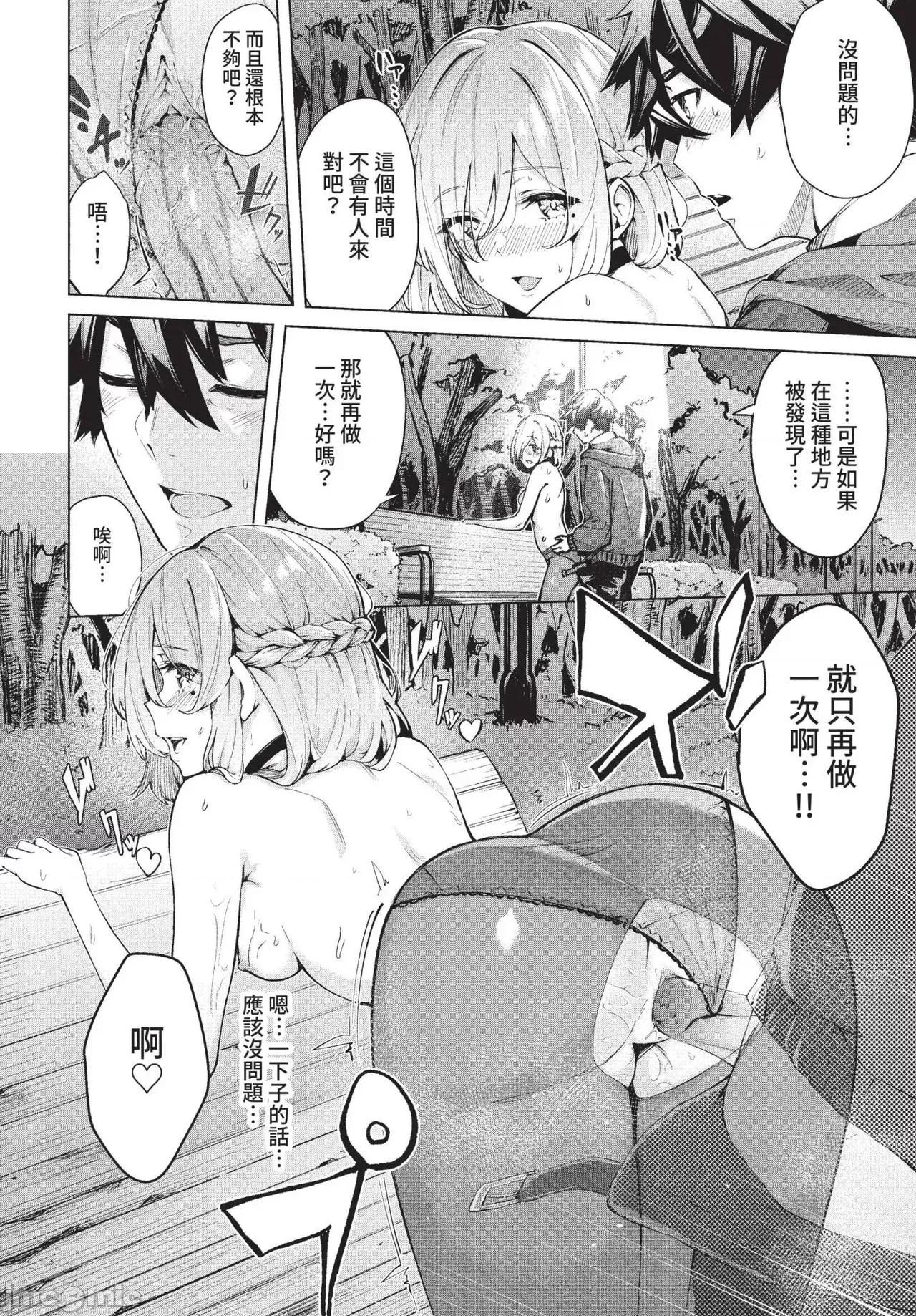 2022年5月号 COMIC BAVEL 2022年5月号 [中国翻译] [无修正] [DL版] 第158页