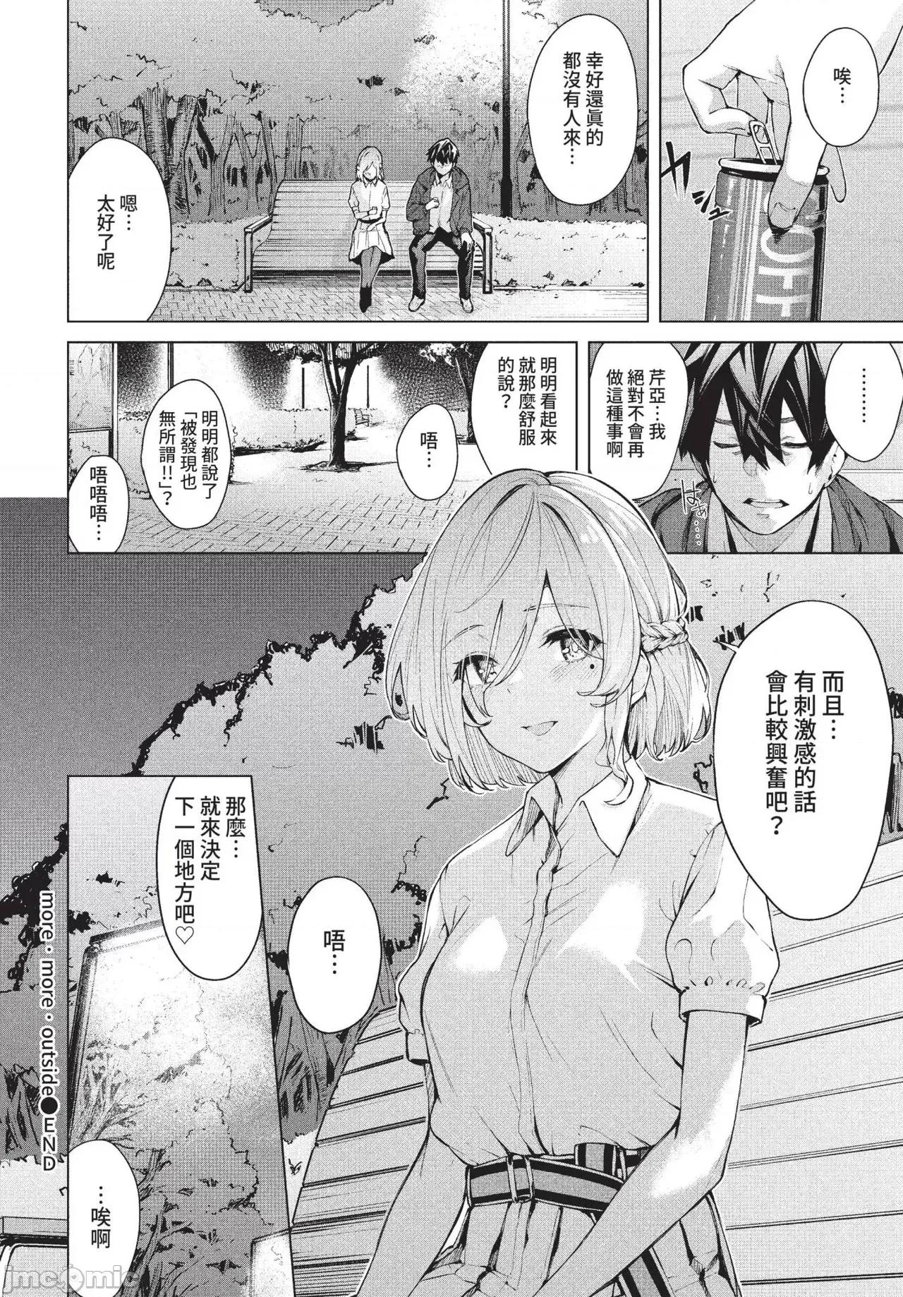 2022年5月号 COMIC BAVEL 2022年5月号 [中国翻译] [无修正] [DL版] 第166页