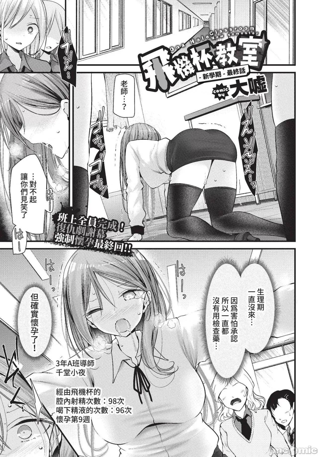 2022年5月号 COMIC BAVEL 2022年5月号 [中国翻译] [无修正] [DL版] 第167页