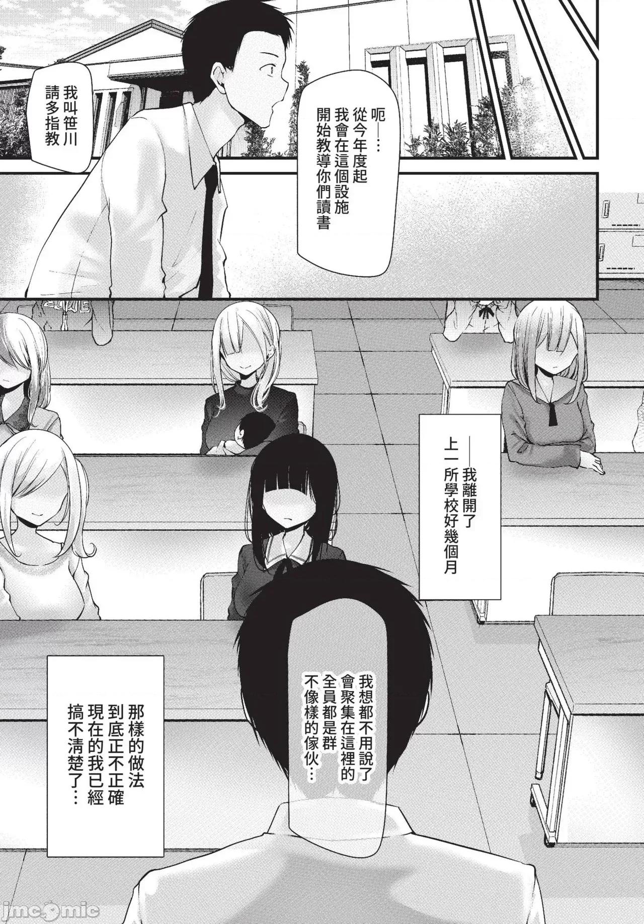 2022年5月号 COMIC BAVEL 2022年5月号 [中国翻译] [无修正] [DL版] 第193页