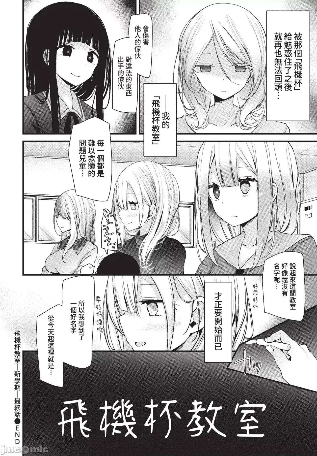 2022年5月号 COMIC BAVEL 2022年5月号 [中国翻译] [无修正] [DL版] 第194页