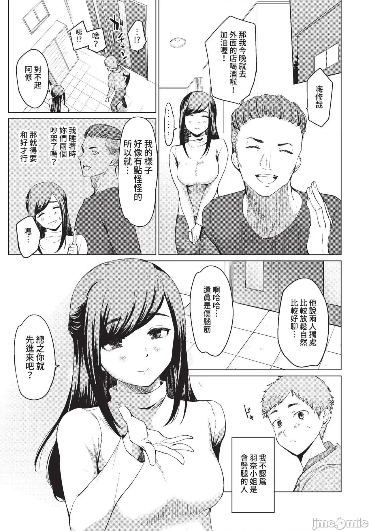 2022年5月号 COMIC BAVEL 2022年5月号 [中国翻译] [无修正] [DL版] 第197页