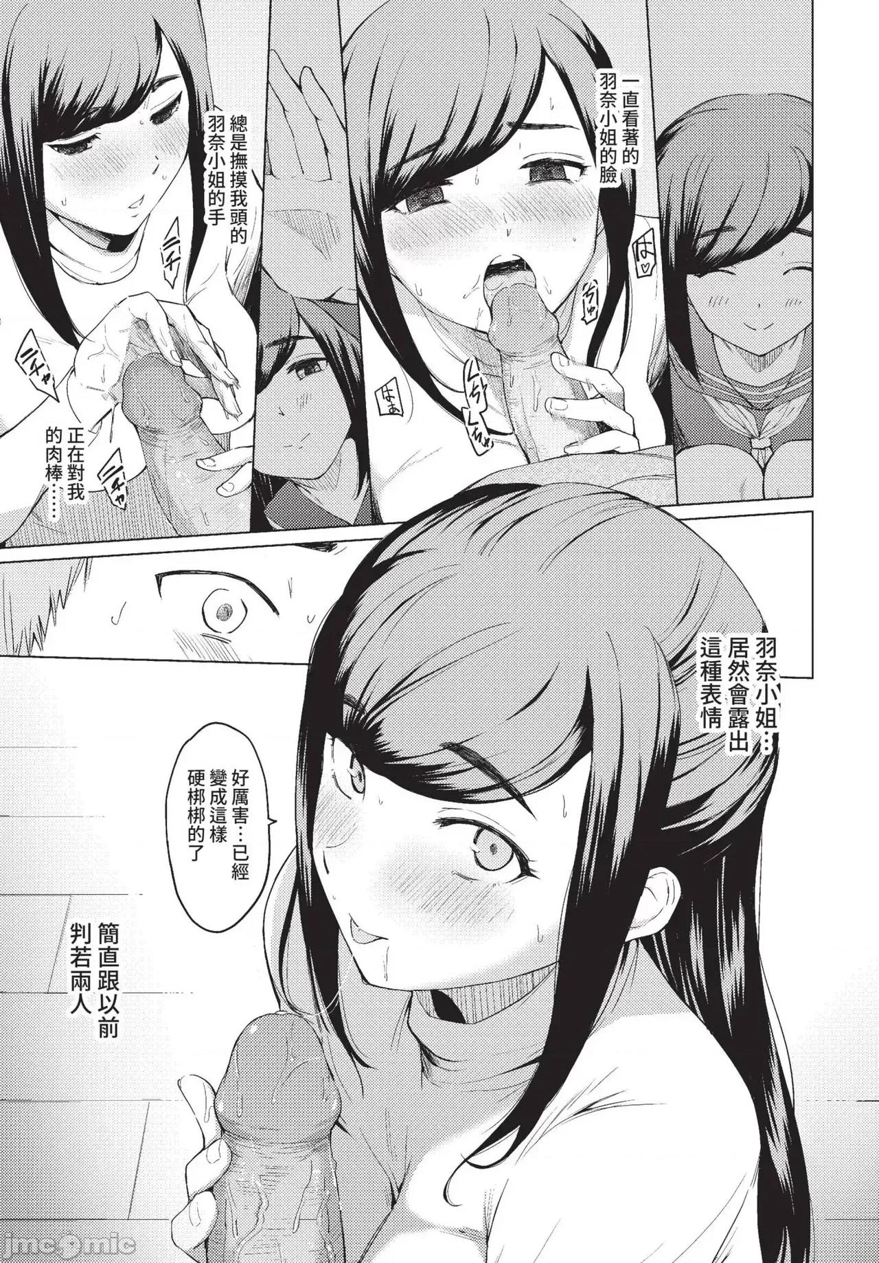 2022年5月号 COMIC BAVEL 2022年5月号 [中国翻译] [无修正] [DL版] 第205页