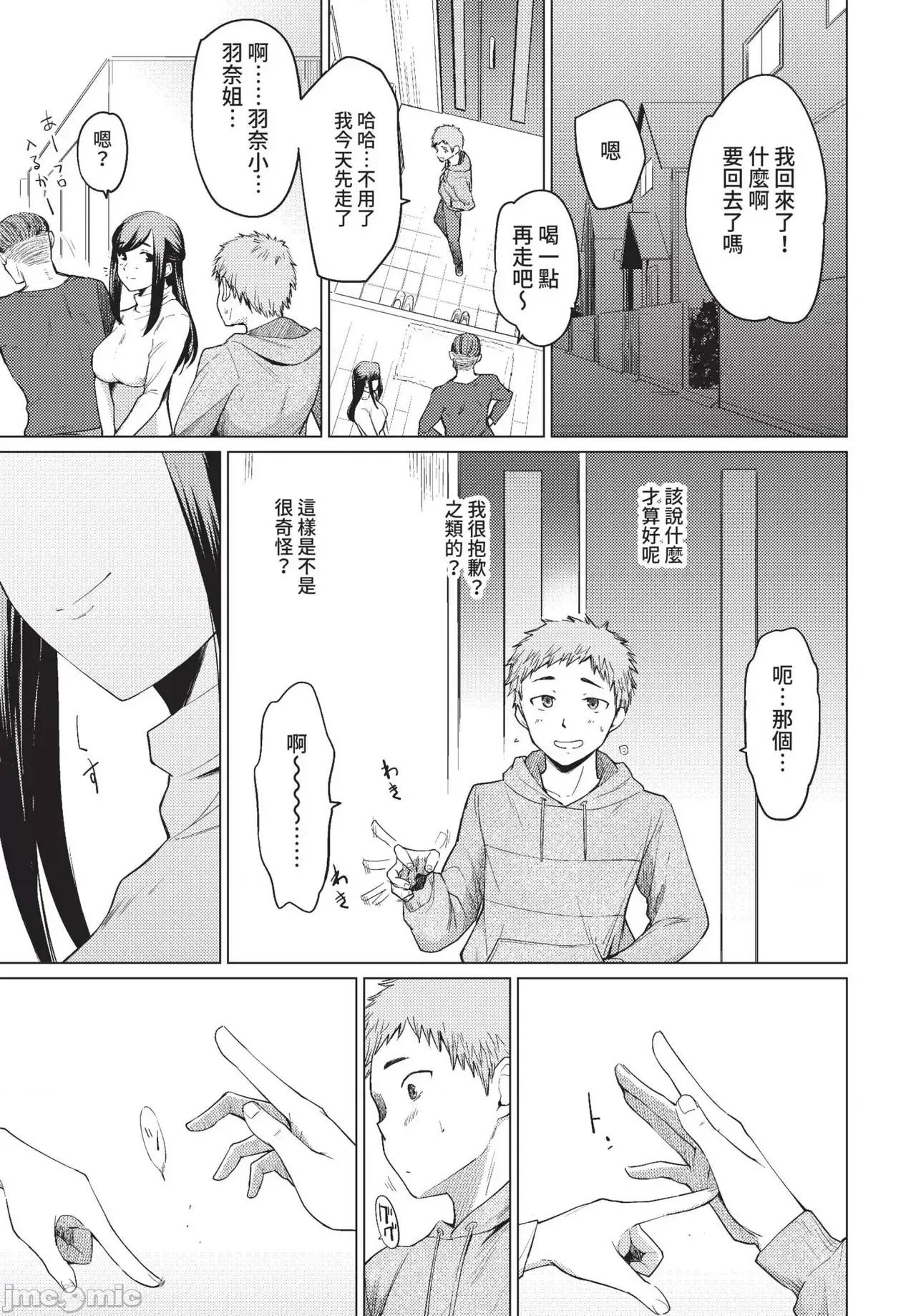 2022年5月号 COMIC BAVEL 2022年5月号 [中国翻译] [无修正] [DL版] 第213页