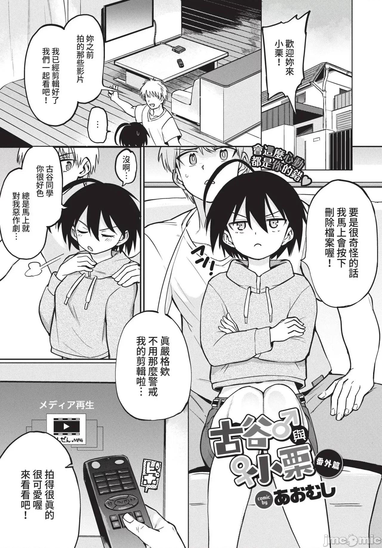 2022年5月号 COMIC BAVEL 2022年5月号 [中国翻译] [无修正] [DL版] 第215页