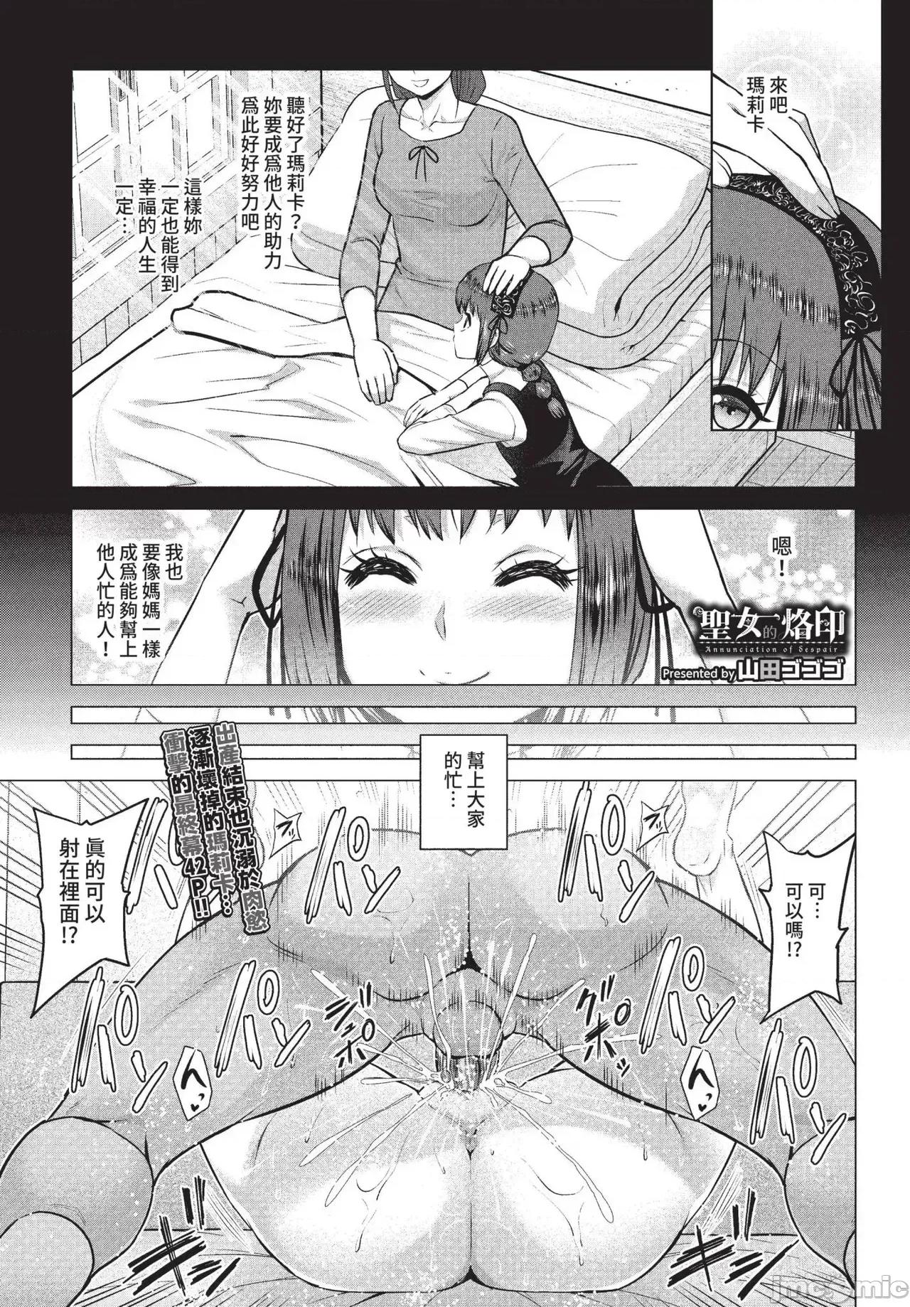2022年5月号 COMIC BAVEL 2022年5月号 [中国翻译] [无修正] [DL版] 第225页