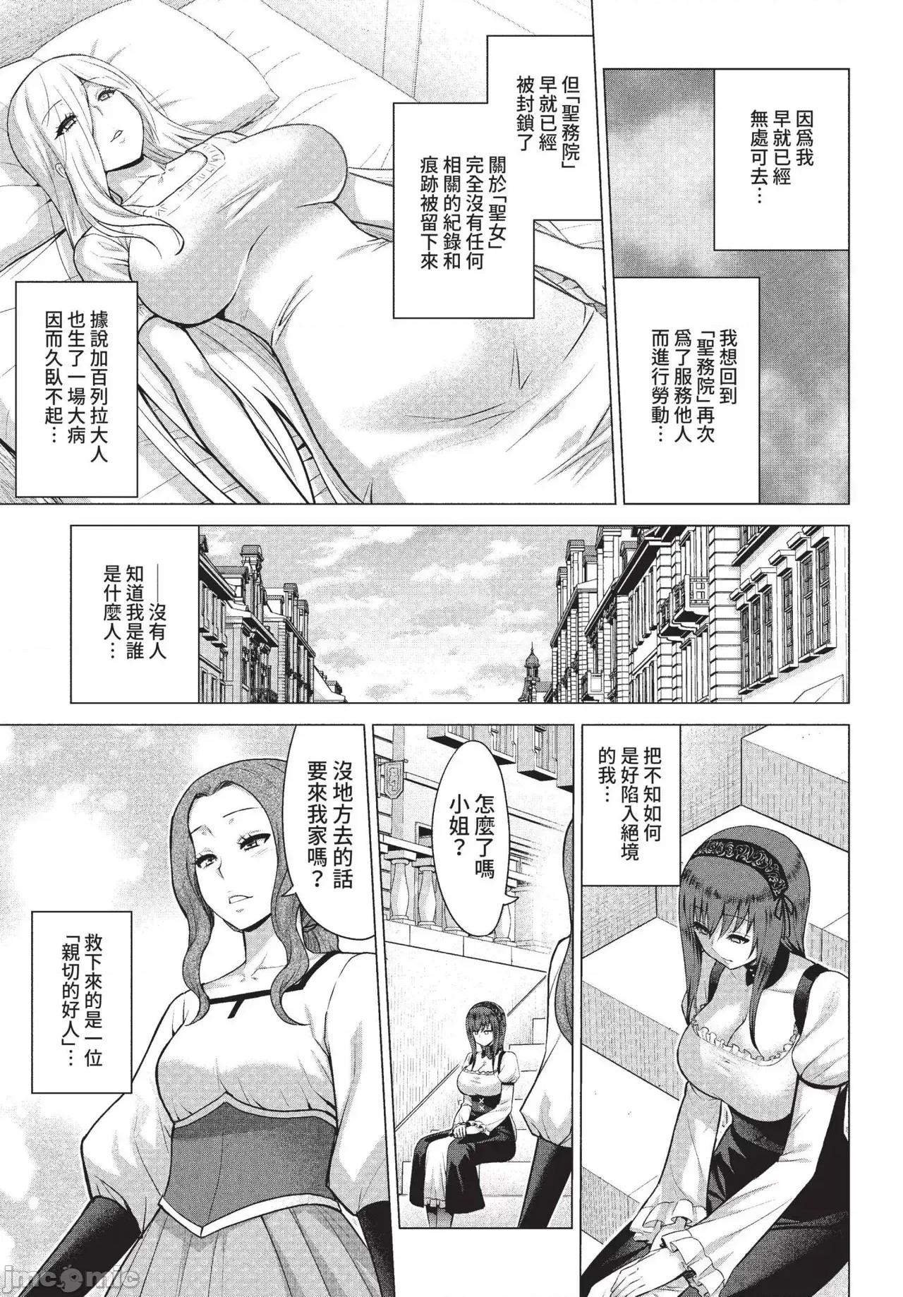 2022年5月号 COMIC BAVEL 2022年5月号 [中国翻译] [无修正] [DL版] 第227页