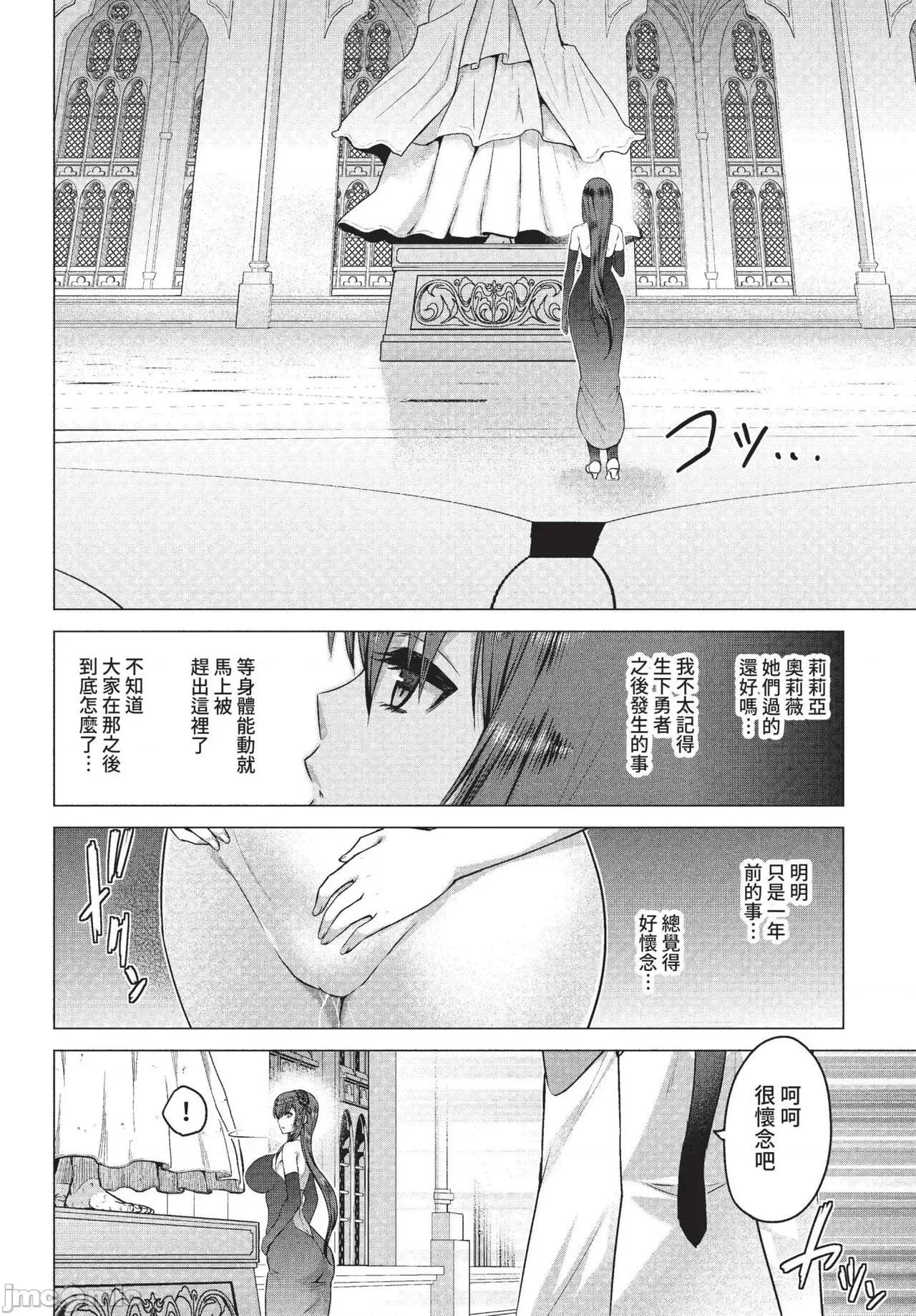 2022年5月号 COMIC BAVEL 2022年5月号 [中国翻译] [无修正] [DL版] 第232页