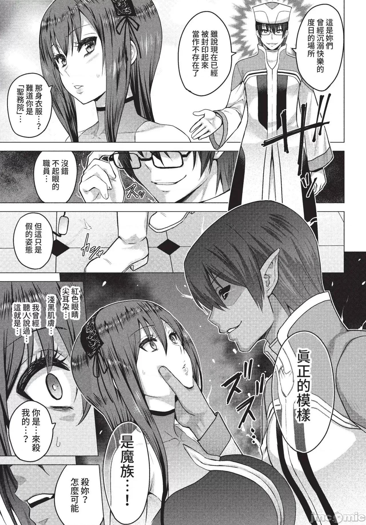 2022年5月号 COMIC BAVEL 2022年5月号 [中国翻译] [无修正] [DL版] 第233页