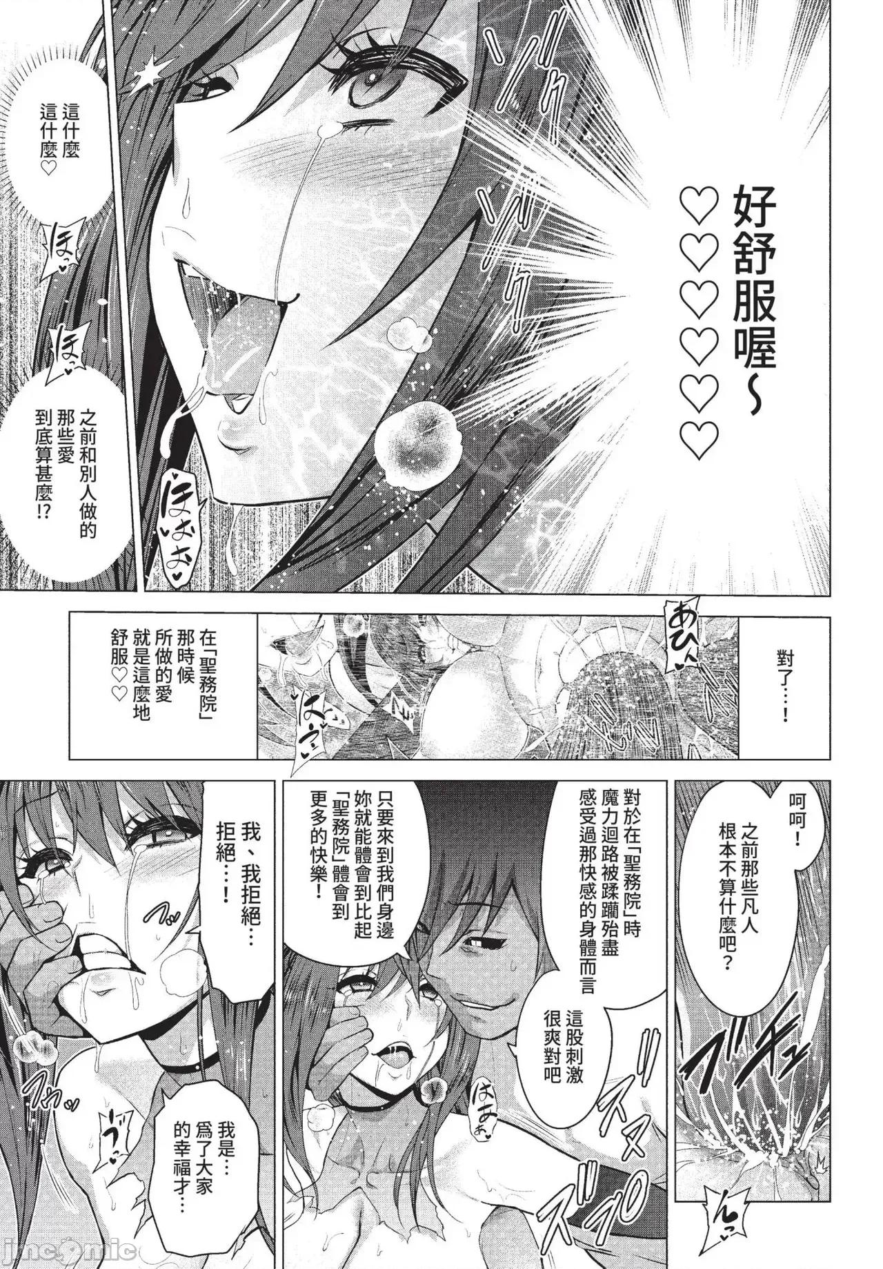 2022年5月号 COMIC BAVEL 2022年5月号 [中国翻译] [无修正] [DL版] 第237页