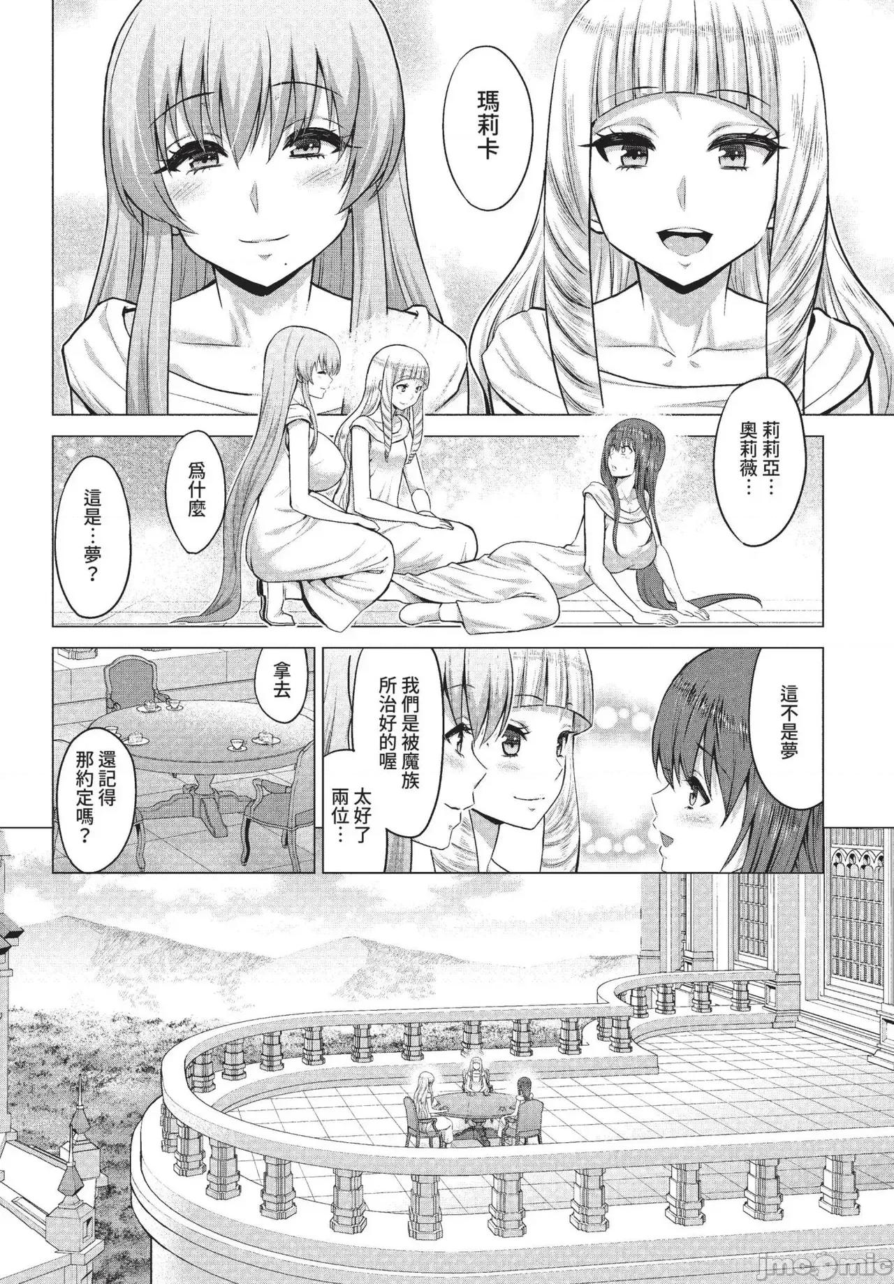 2022年5月号 COMIC BAVEL 2022年5月号 [中国翻译] [无修正] [DL版] 第246页