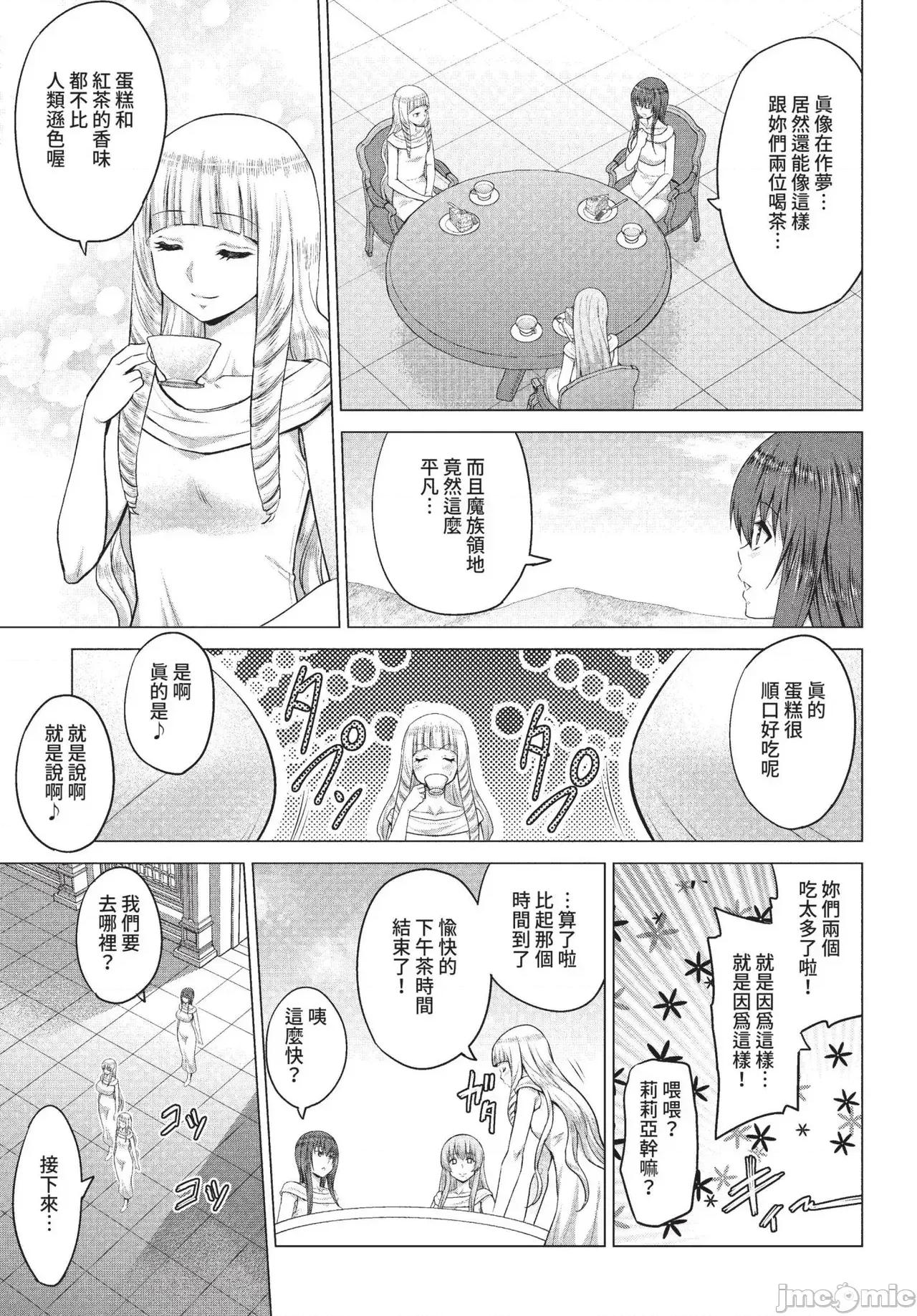 2022年5月号 COMIC BAVEL 2022年5月号 [中国翻译] [无修正] [DL版] 第247页