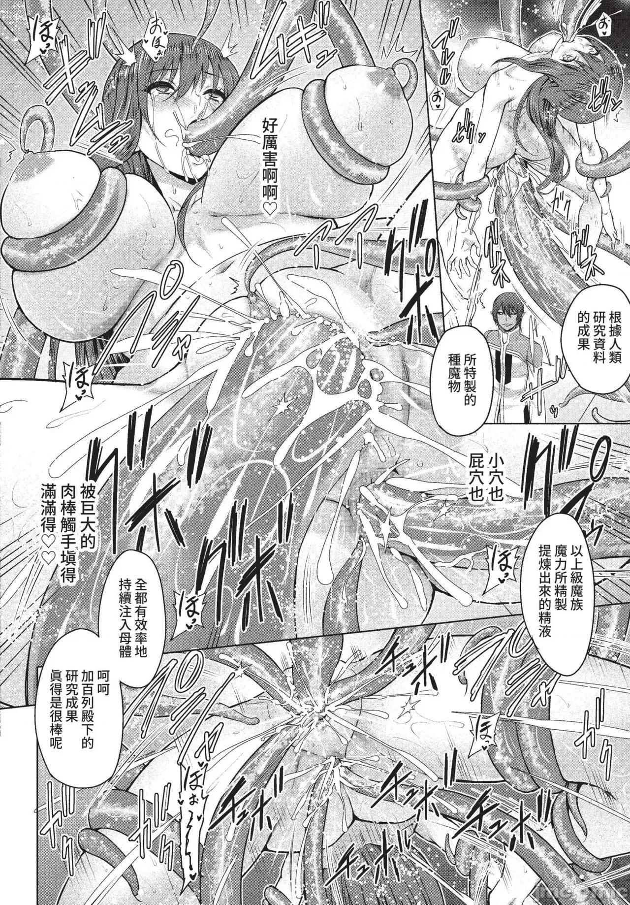 2022年5月号 COMIC BAVEL 2022年5月号 [中国翻译] [无修正] [DL版] 第252页
