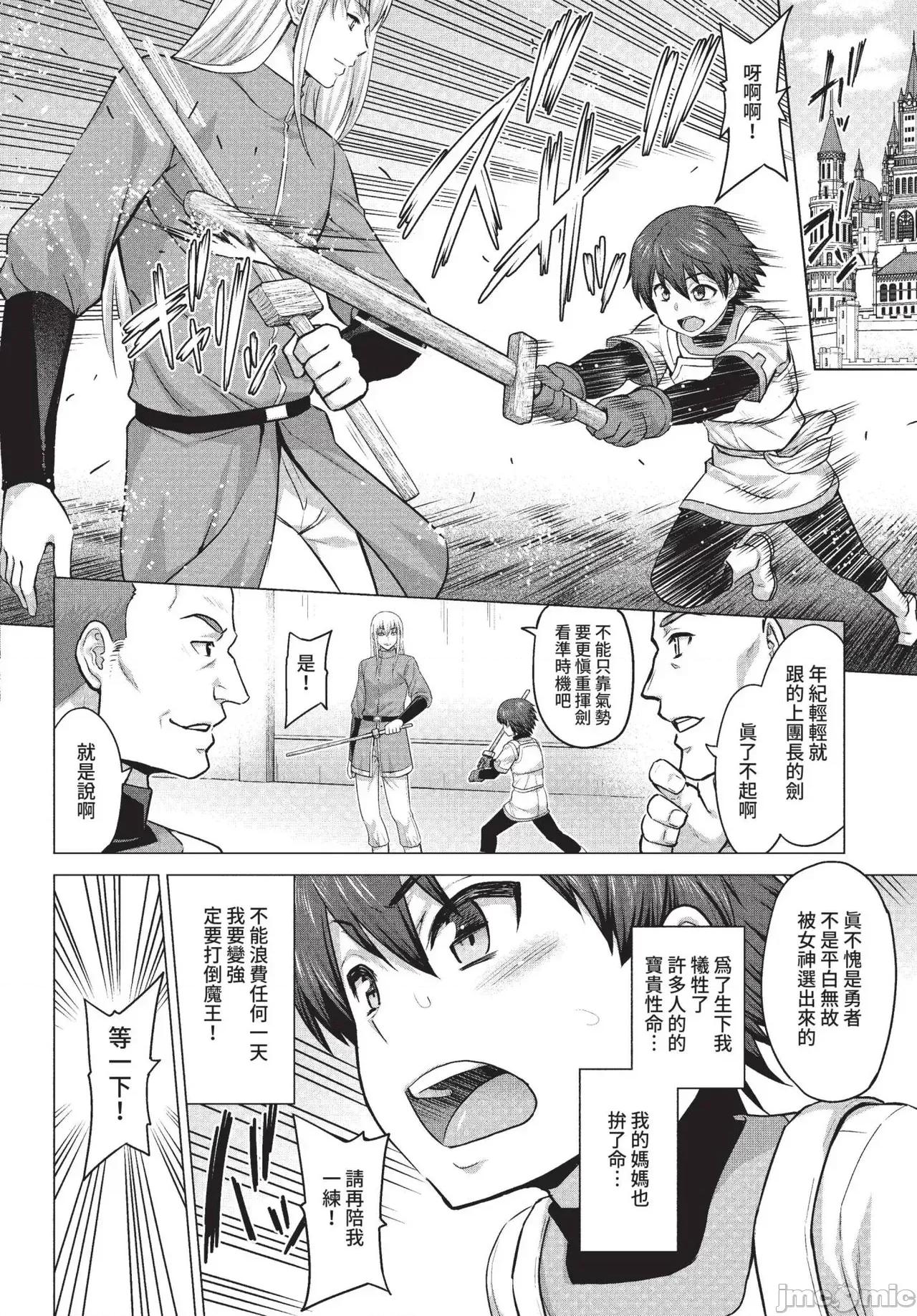 2022年5月号 COMIC BAVEL 2022年5月号 [中国翻译] [无修正] [DL版] 第262页