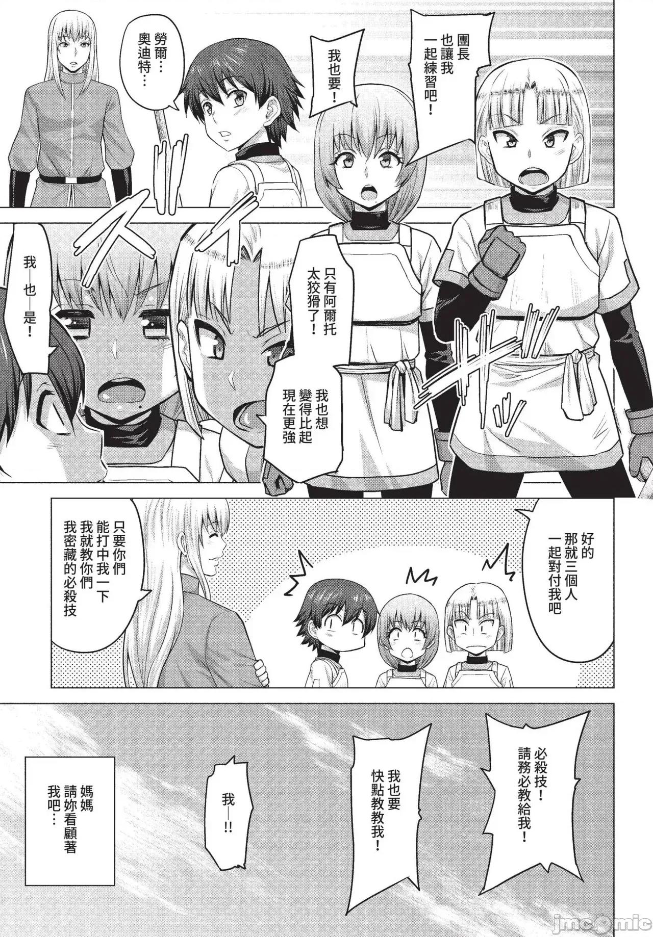 2022年5月号 COMIC BAVEL 2022年5月号 [中国翻译] [无修正] [DL版] 第263页