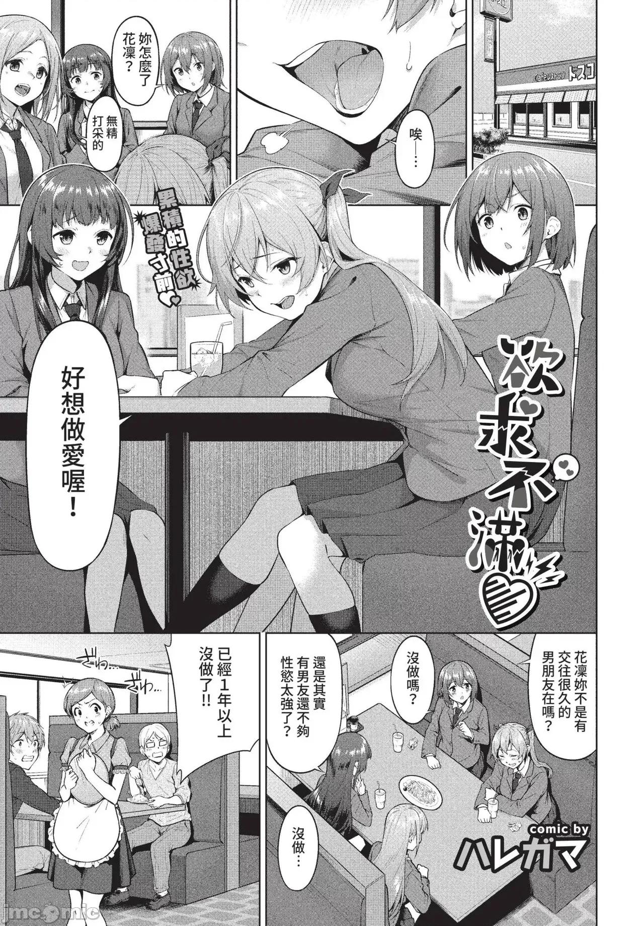 2022年5月号 COMIC BAVEL 2022年5月号 [中国翻译] [无修正] [DL版] 第267页