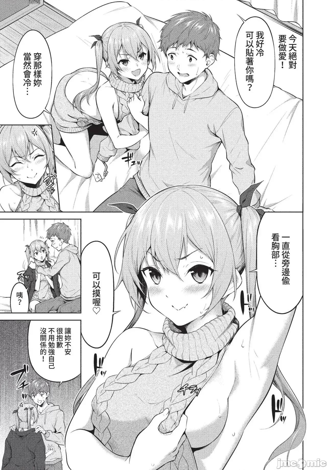 2022年5月号 COMIC BAVEL 2022年5月号 [中国翻译] [无修正] [DL版] 第271页
