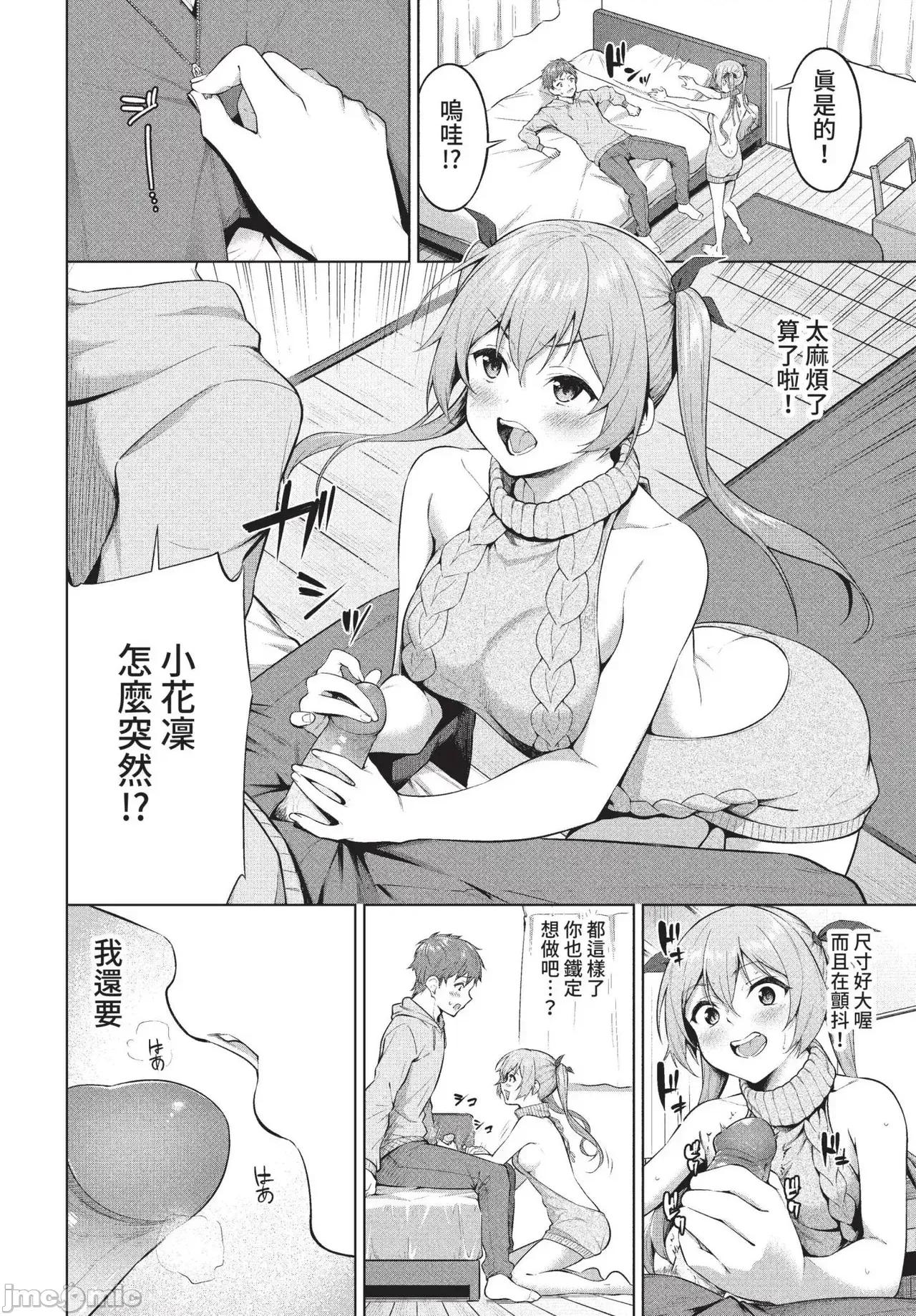 2022年5月号 COMIC BAVEL 2022年5月号 [中国翻译] [无修正] [DL版] 第272页