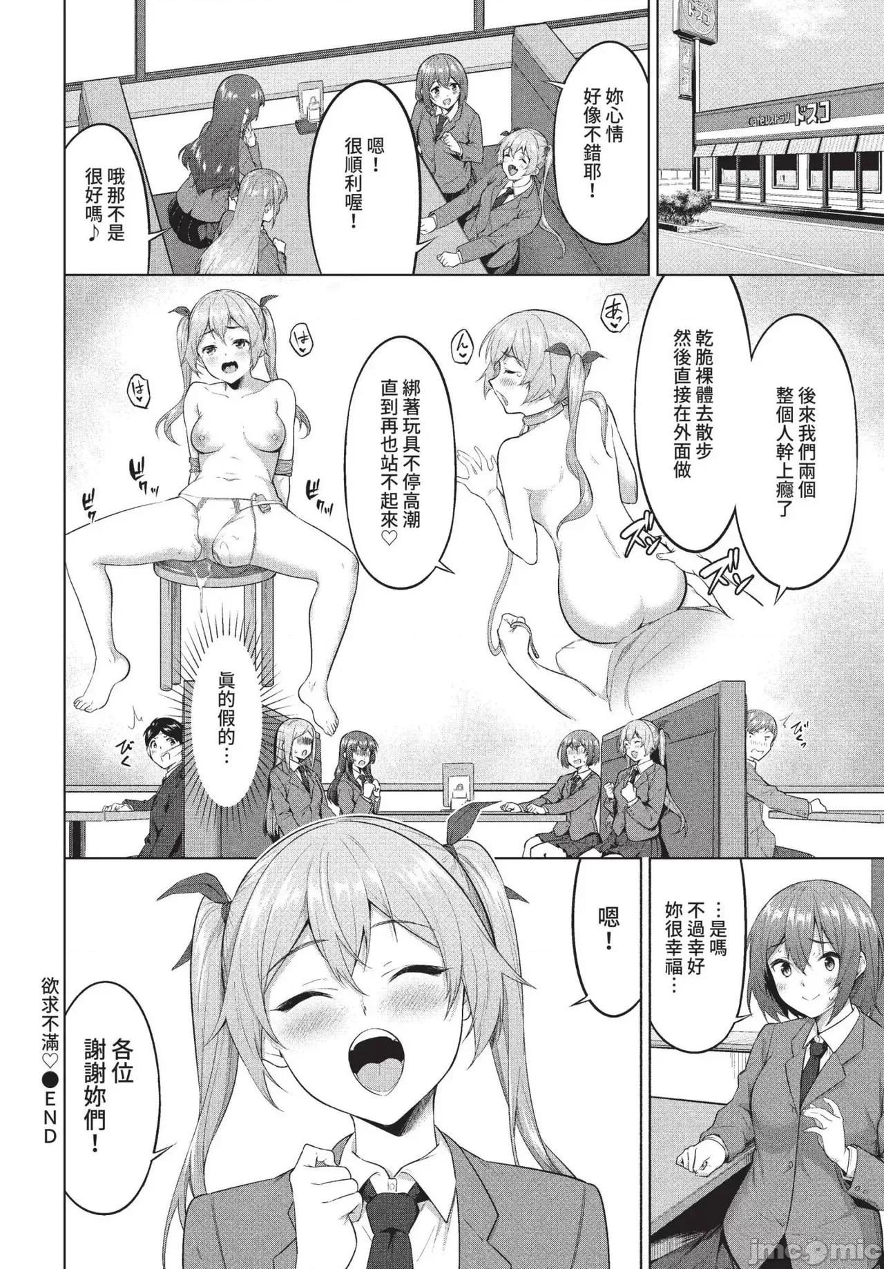2022年5月号 COMIC BAVEL 2022年5月号 [中国翻译] [无修正] [DL版] 第286页