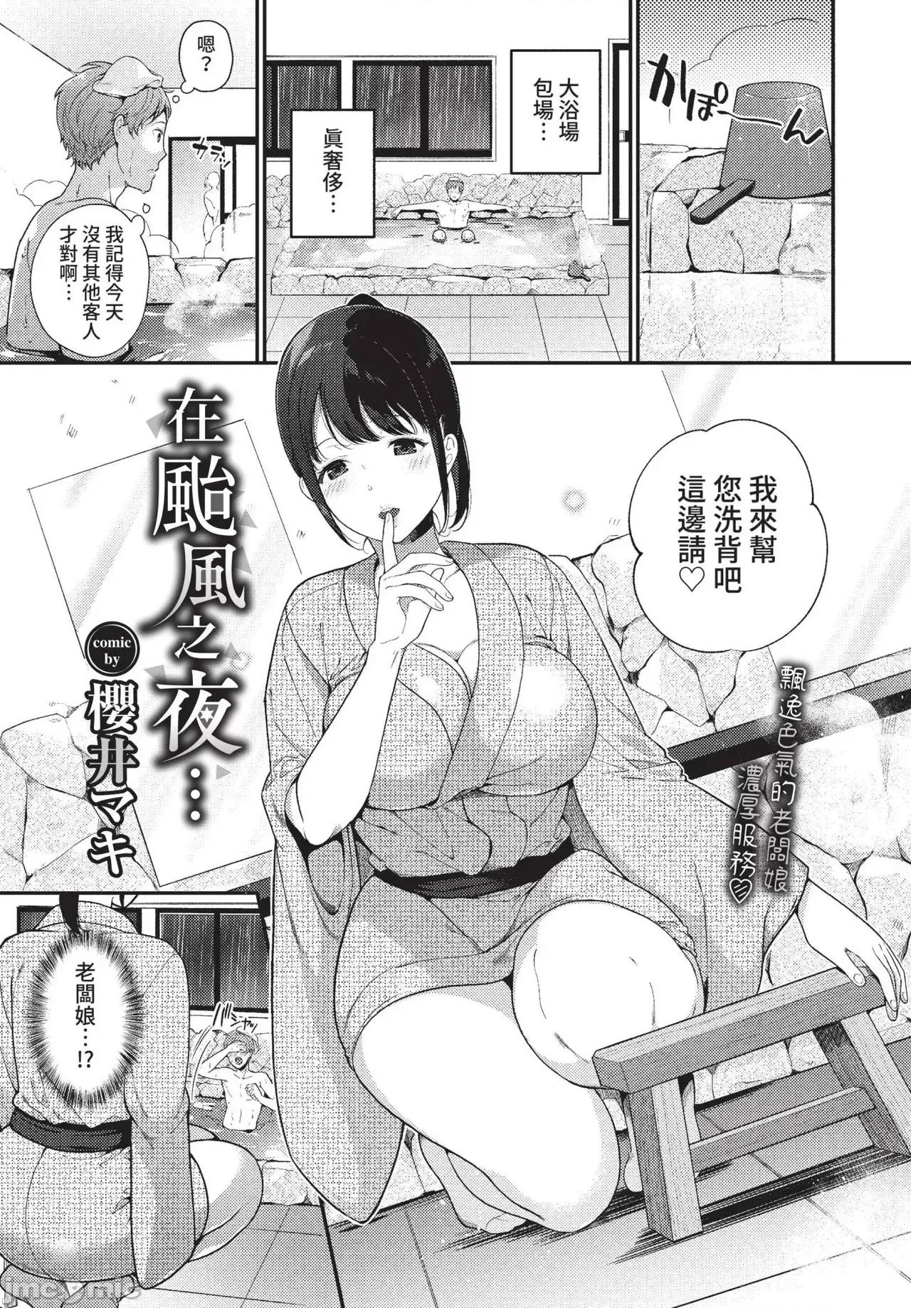 2022年5月号 COMIC BAVEL 2022年5月号 [中国翻译] [无修正] [DL版] 第287页