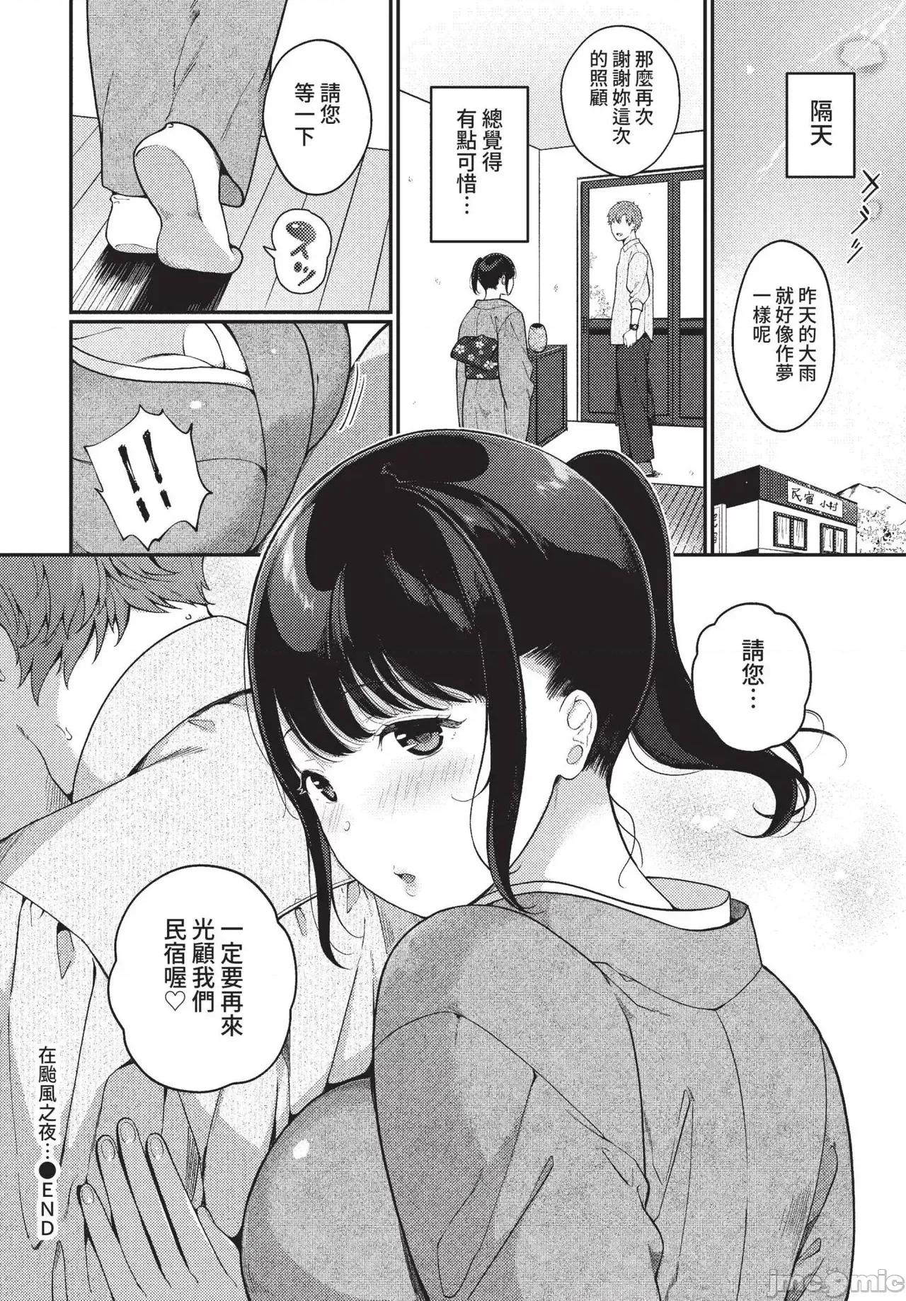 2022年5月号 COMIC BAVEL 2022年5月号 [中国翻译] [无修正] [DL版] 第306页