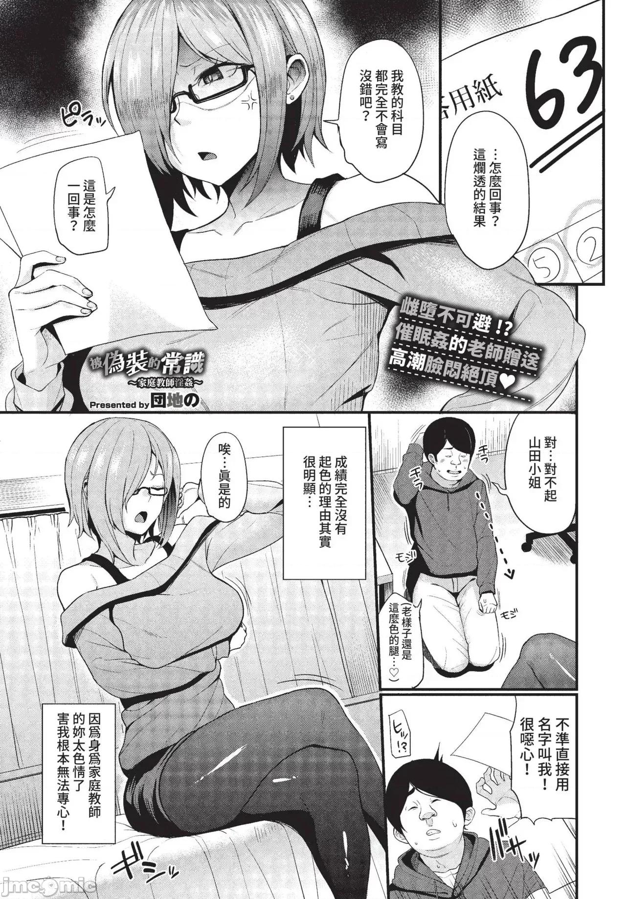 2022年5月号 COMIC BAVEL 2022年5月号 [中国翻译] [无修正] [DL版] 第307页