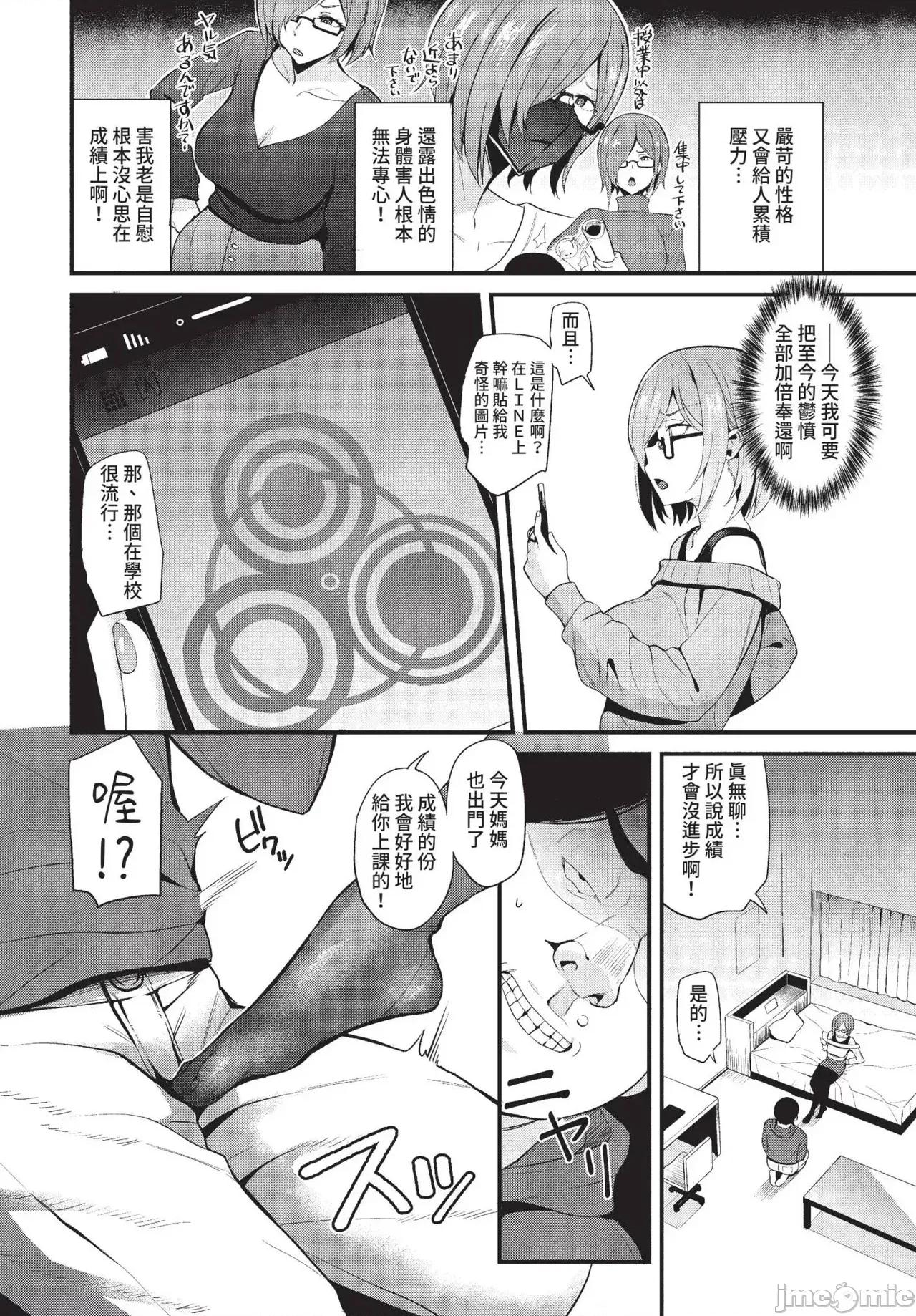 2022年5月号 COMIC BAVEL 2022年5月号 [中国翻译] [无修正] [DL版] 第308页