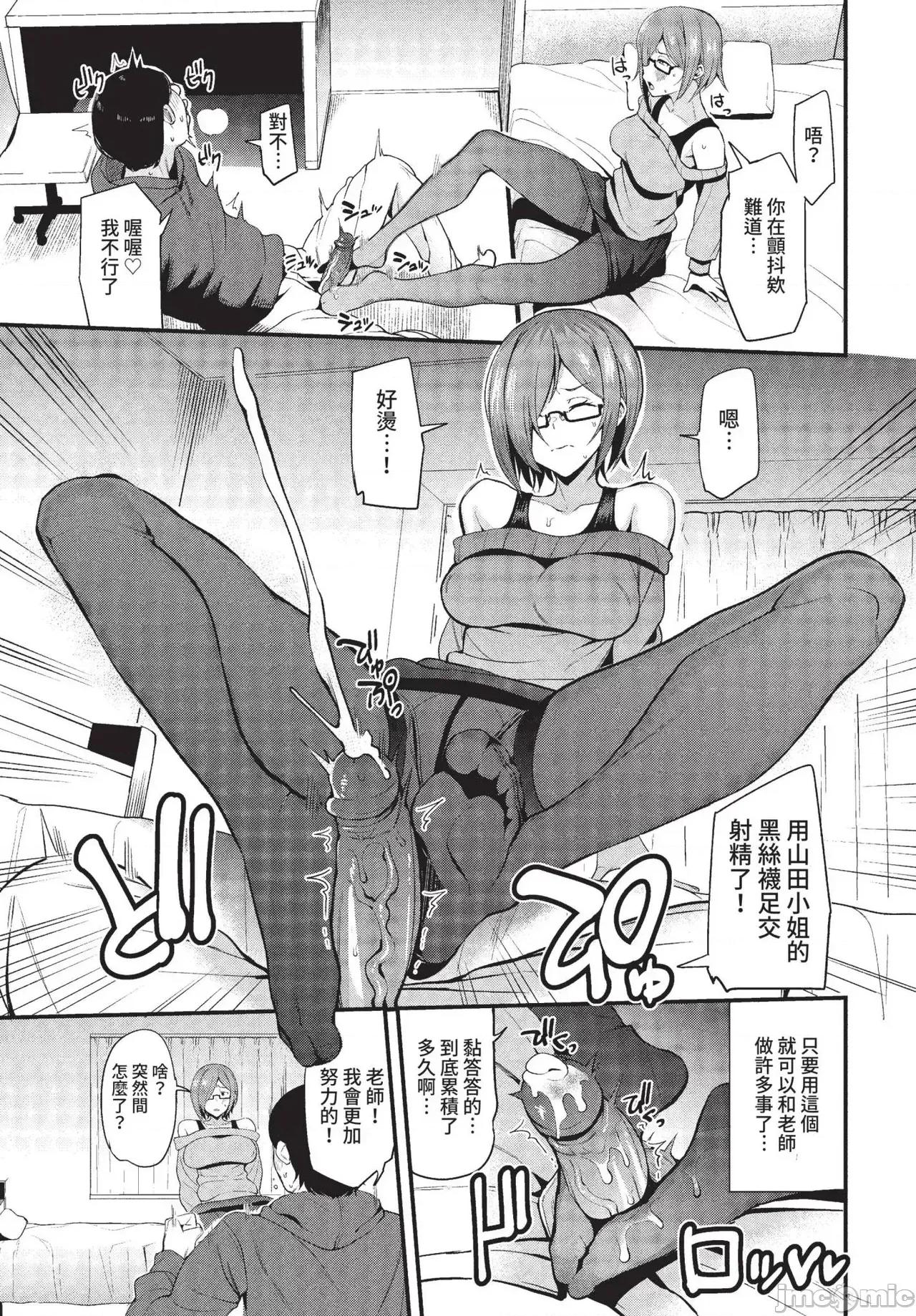 2022年5月号 COMIC BAVEL 2022年5月号 [中国翻译] [无修正] [DL版] 第311页