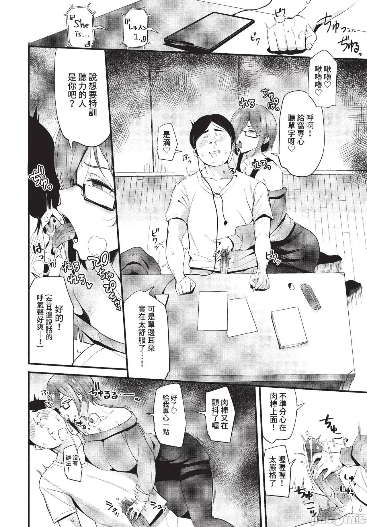 2022年5月号 COMIC BAVEL 2022年5月号 [中国翻译] [无修正] [DL版] 第312页