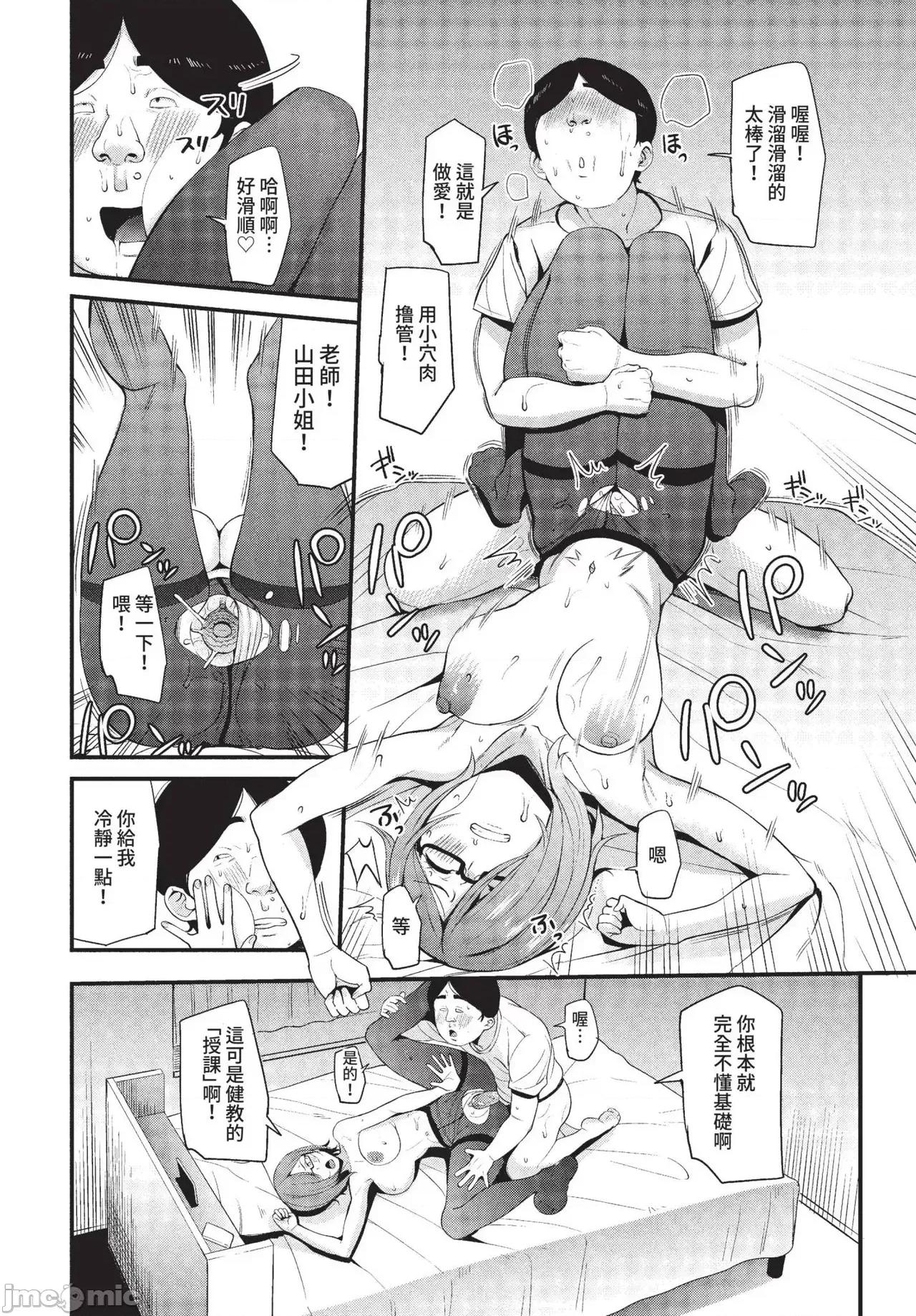 2022年5月号 COMIC BAVEL 2022年5月号 [中国翻译] [无修正] [DL版] 第316页