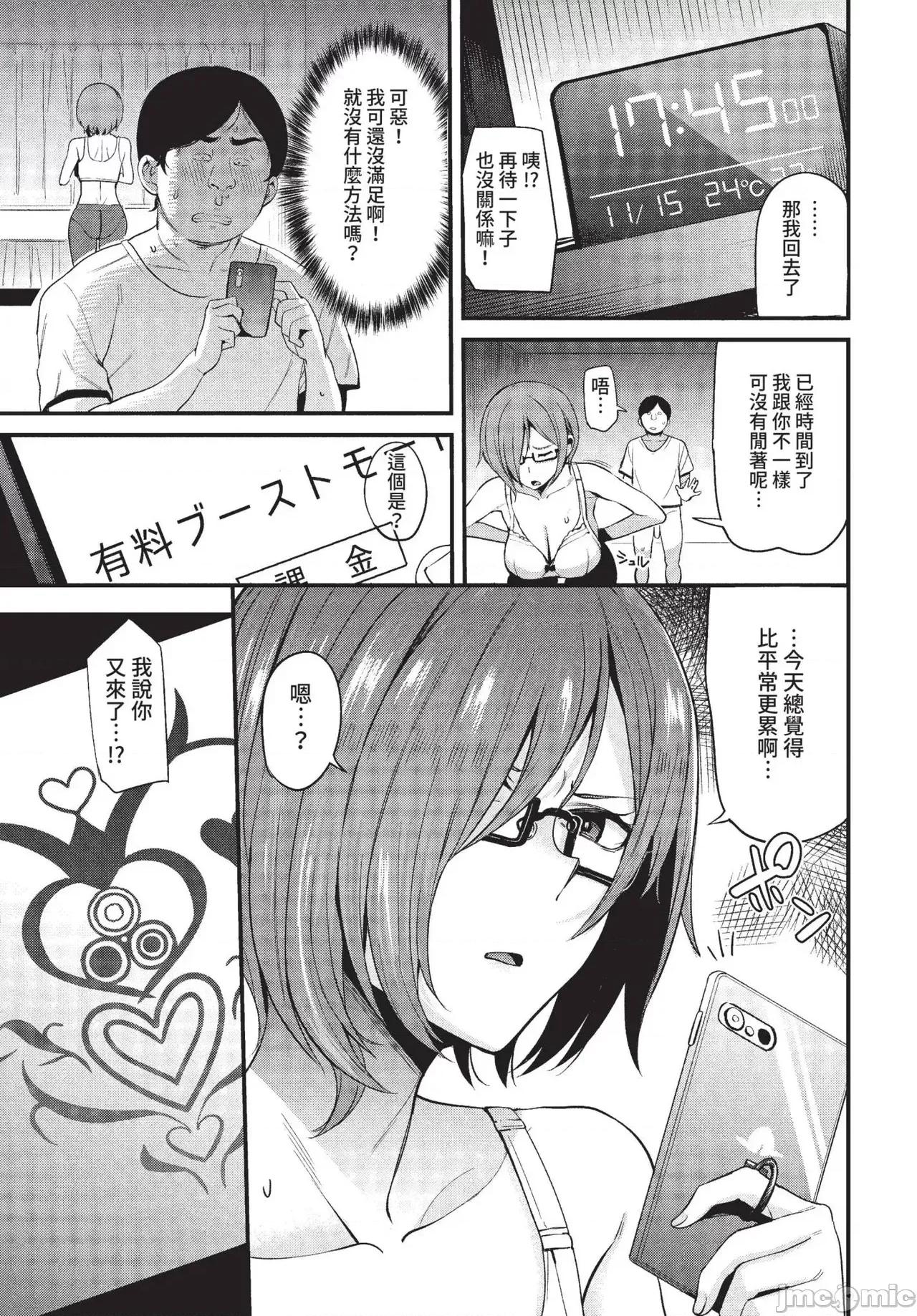 2022年5月号 COMIC BAVEL 2022年5月号 [中国翻译] [无修正] [DL版] 第319页