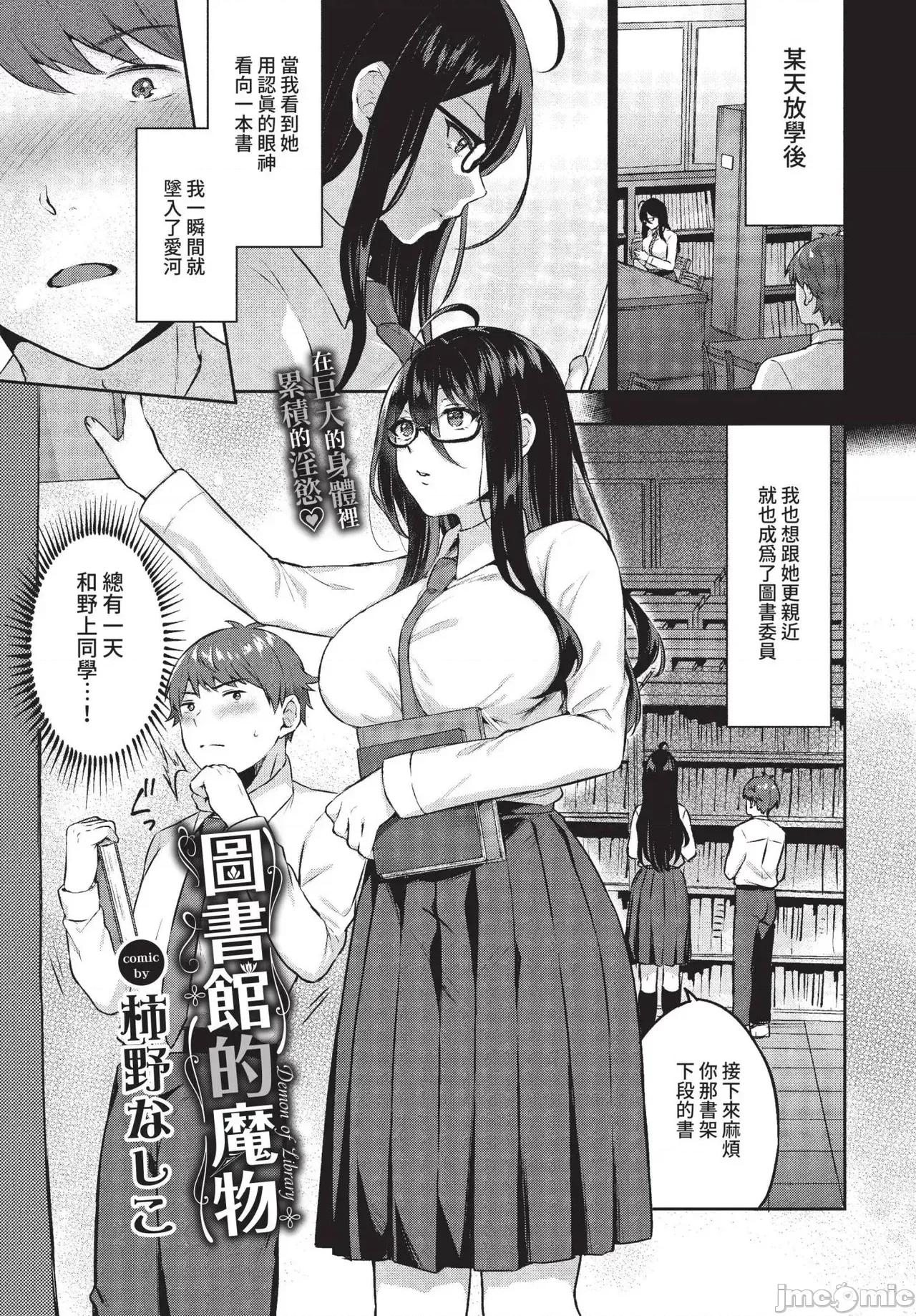 2022年5月号 COMIC BAVEL 2022年5月号 [中国翻译] [无修正] [DL版] 第327页