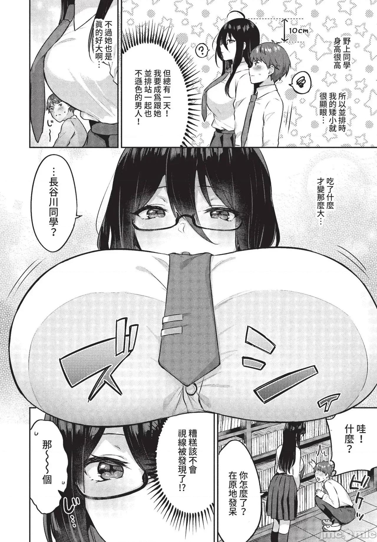 2022年5月号 COMIC BAVEL 2022年5月号 [中国翻译] [无修正] [DL版] 第328页
