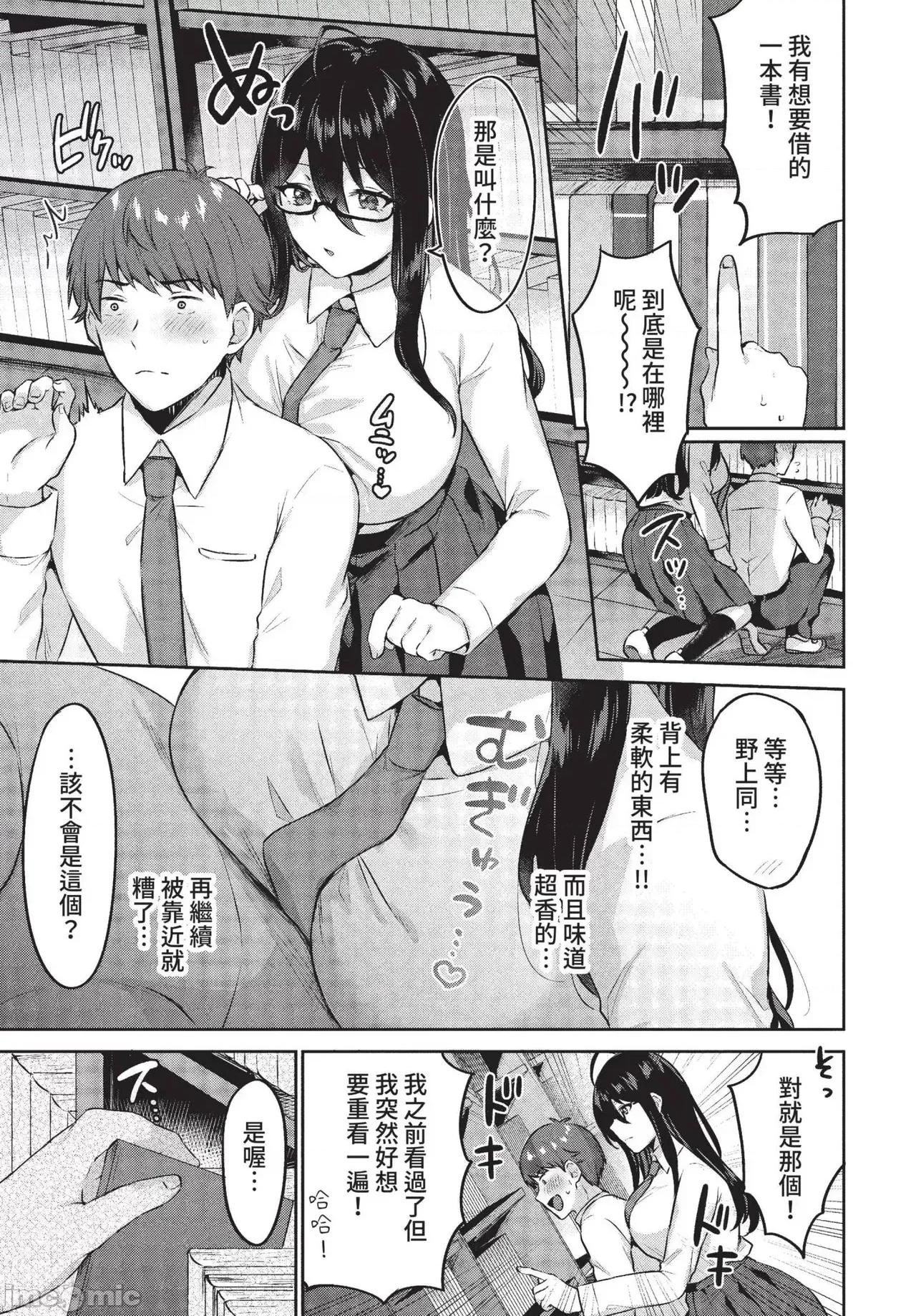 2022年5月号 COMIC BAVEL 2022年5月号 [中国翻译] [无修正] [DL版] 第329页