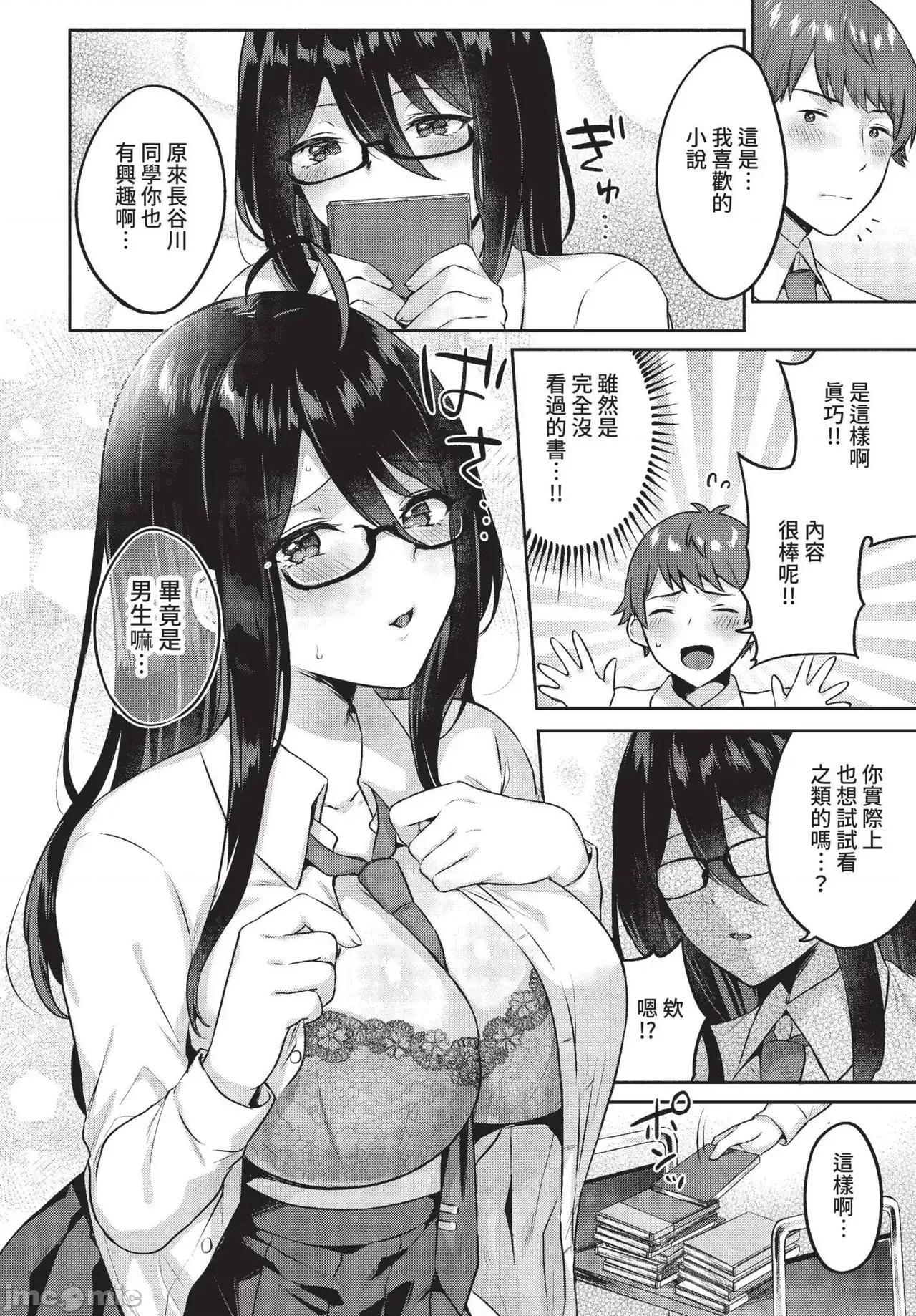 2022年5月号 COMIC BAVEL 2022年5月号 [中国翻译] [无修正] [DL版] 第330页