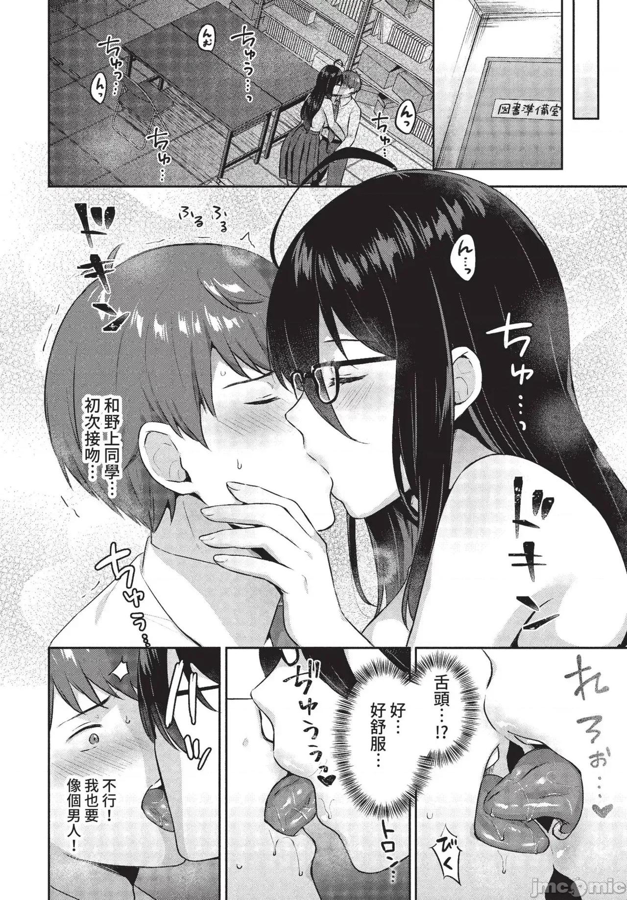 2022年5月号 COMIC BAVEL 2022年5月号 [中国翻译] [无修正] [DL版] 第332页