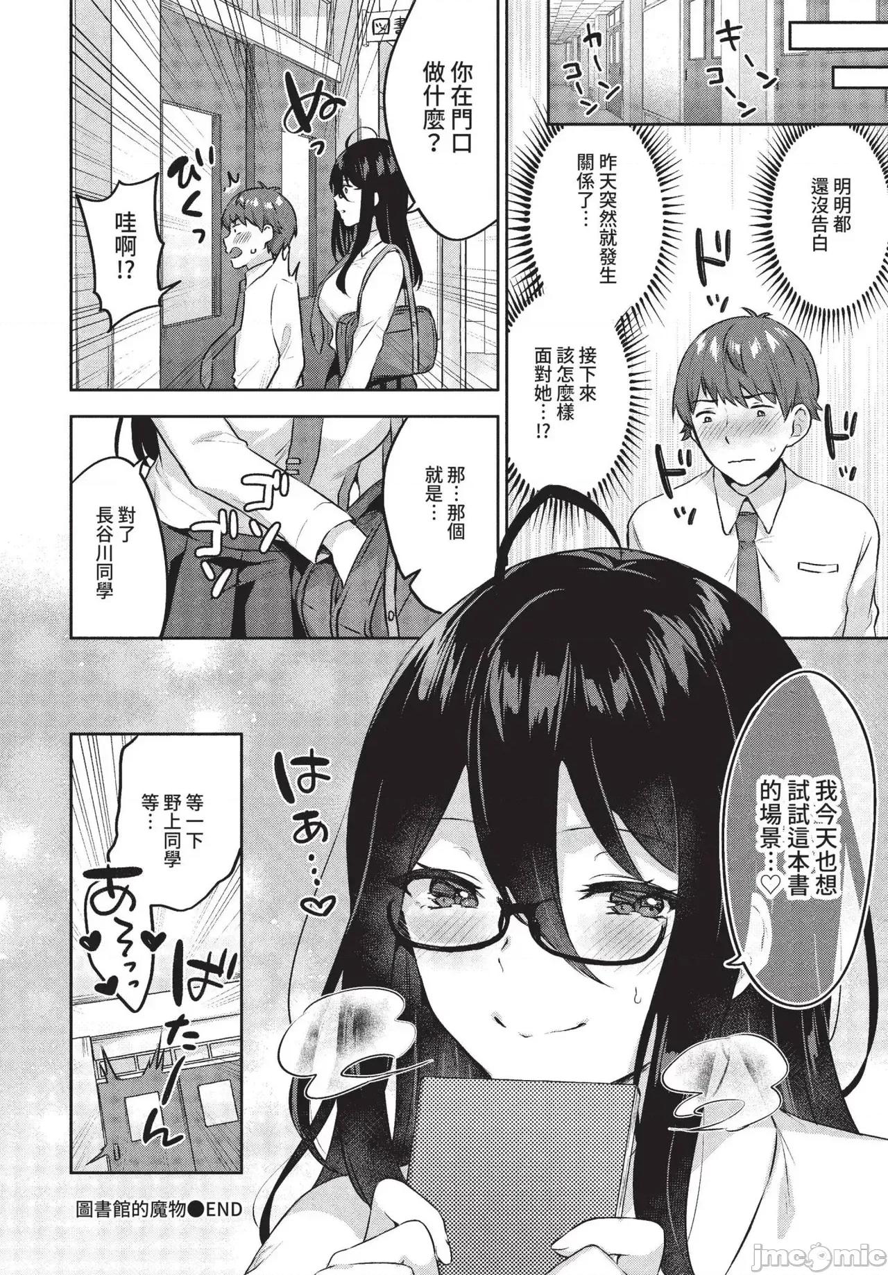 2022年5月号 COMIC BAVEL 2022年5月号 [中国翻译] [无修正] [DL版] 第344页