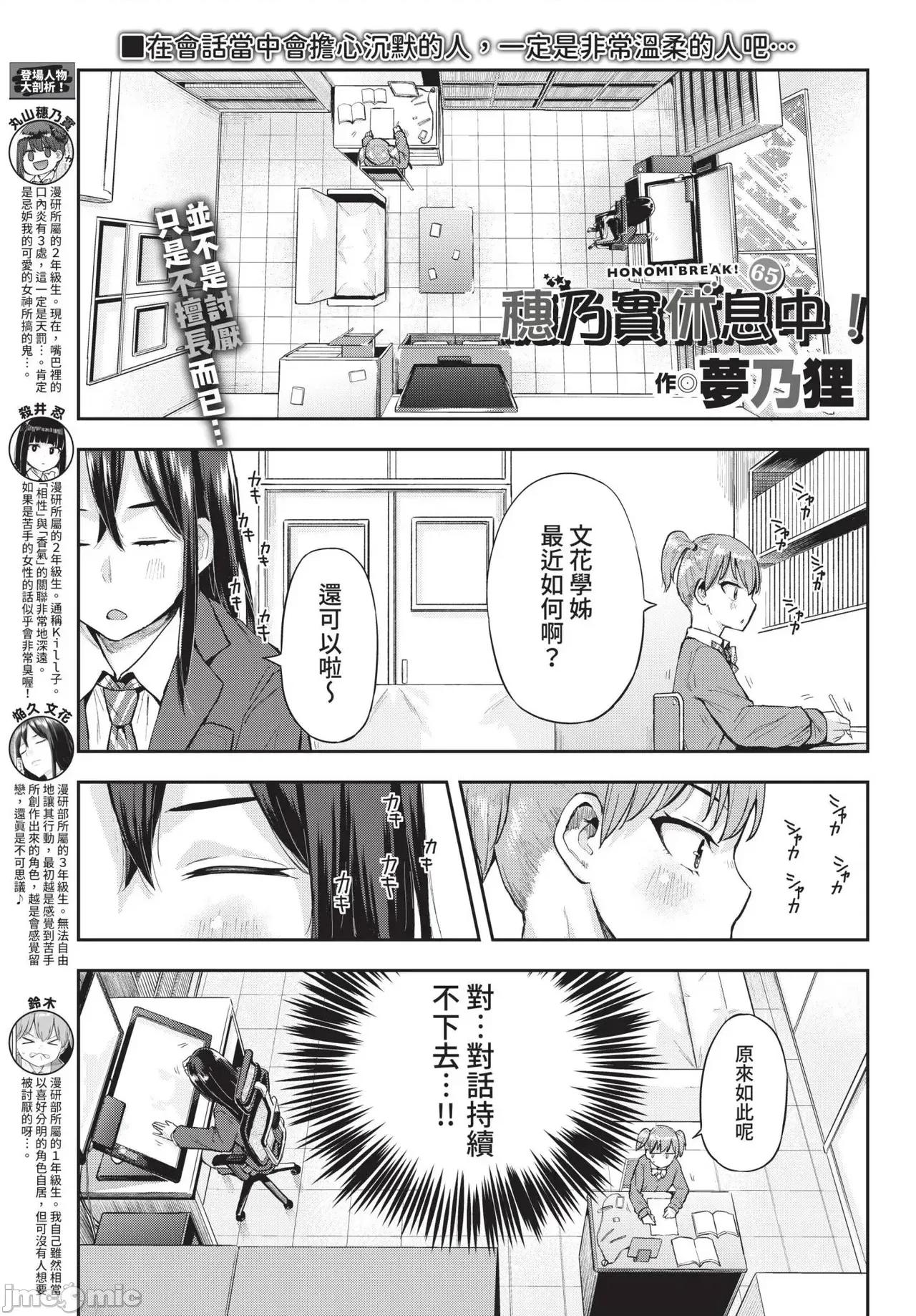 2022年5月号 COMIC BAVEL 2022年5月号 [中国翻译] [无修正] [DL版] 第345页