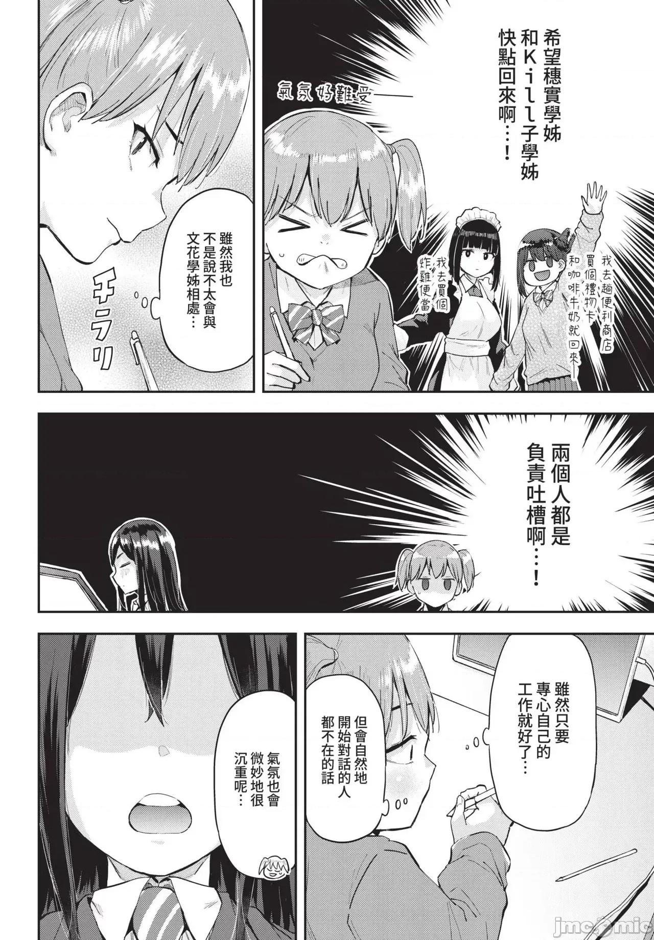 2022年5月号 COMIC BAVEL 2022年5月号 [中国翻译] [无修正] [DL版] 第346页