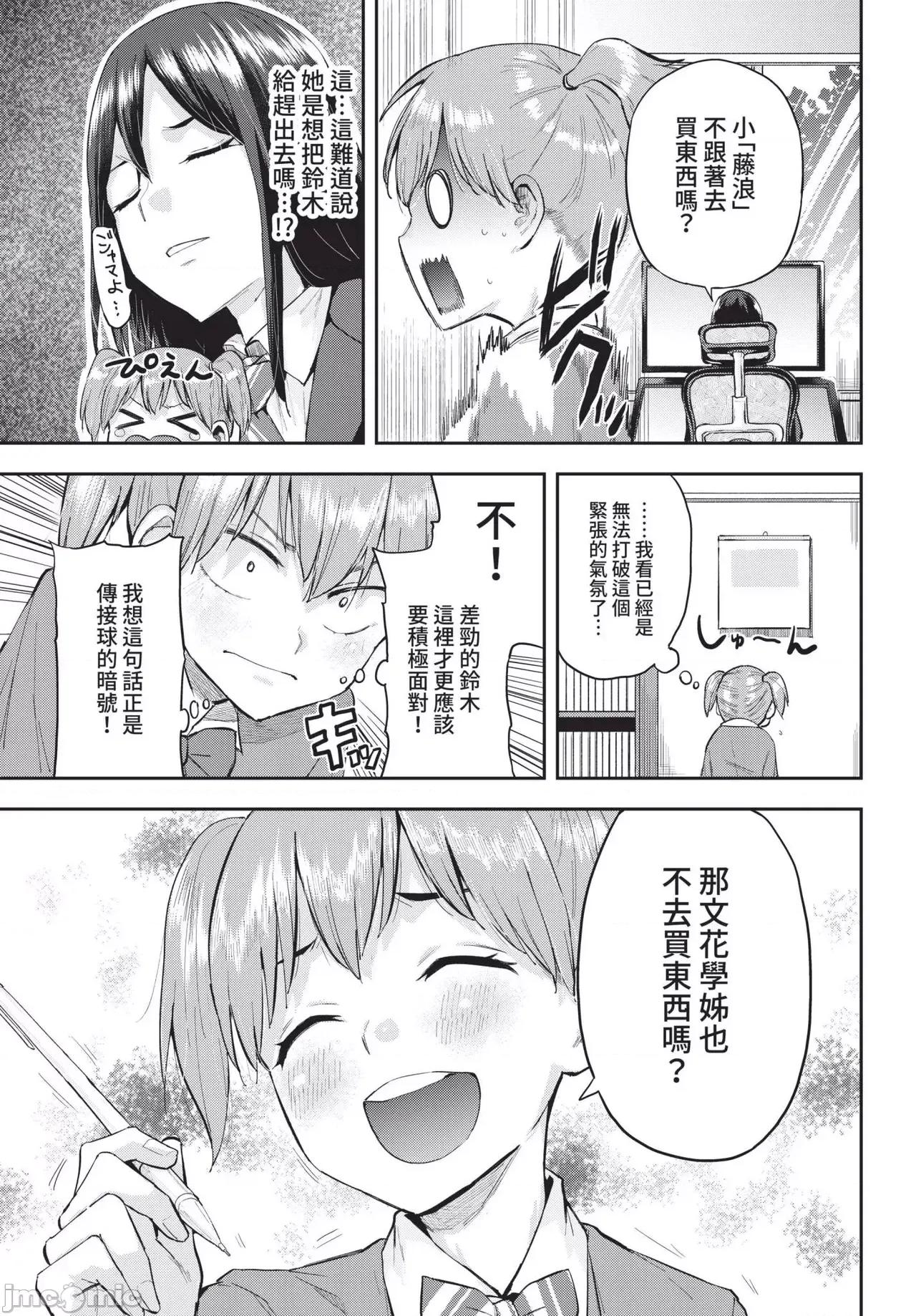 2022年5月号 COMIC BAVEL 2022年5月号 [中国翻译] [无修正] [DL版] 第347页