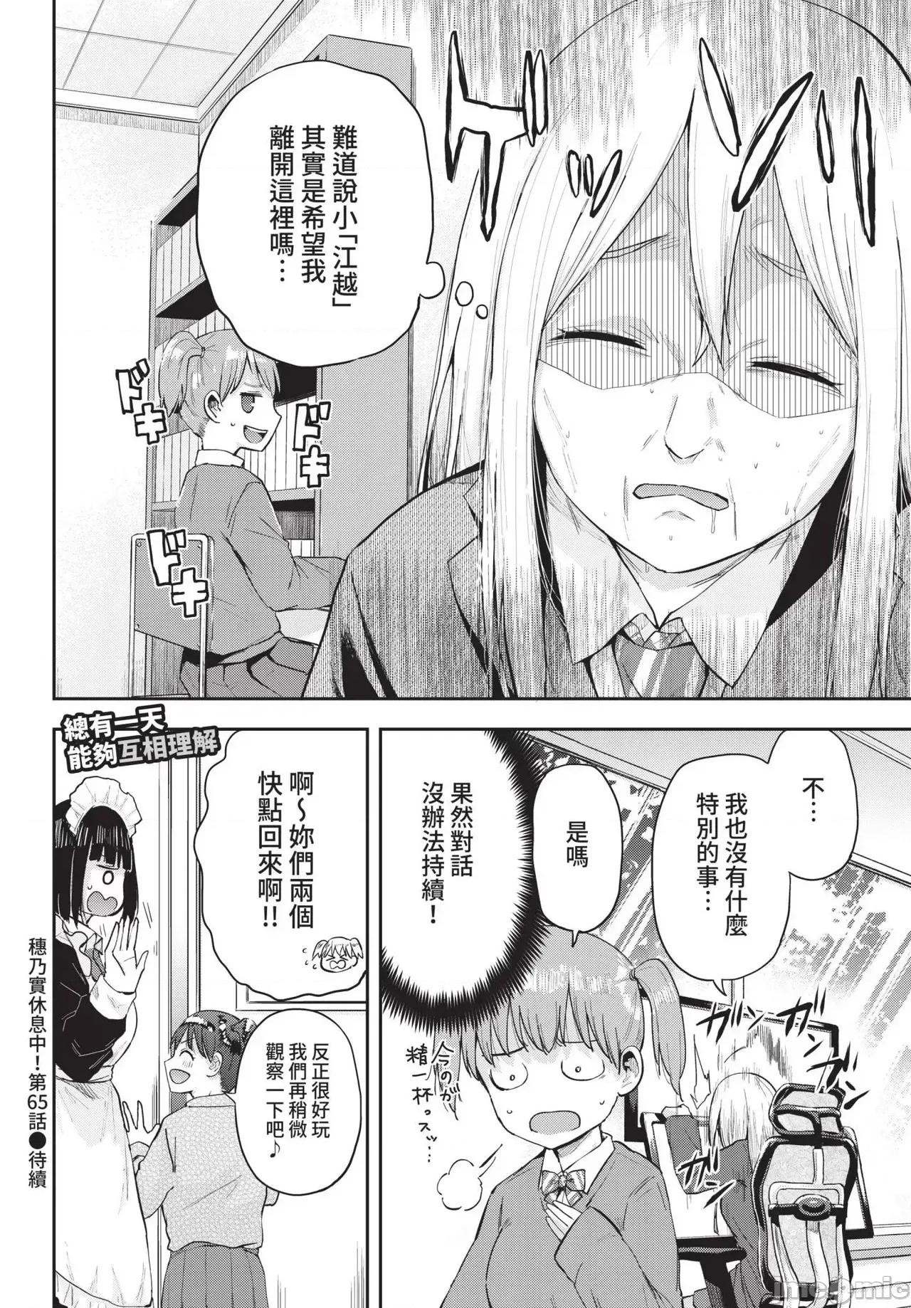 2022年5月号 COMIC BAVEL 2022年5月号 [中国翻译] [无修正] [DL版] 第348页